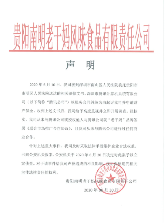美力科技：目前公司与上述公司未有业务合作