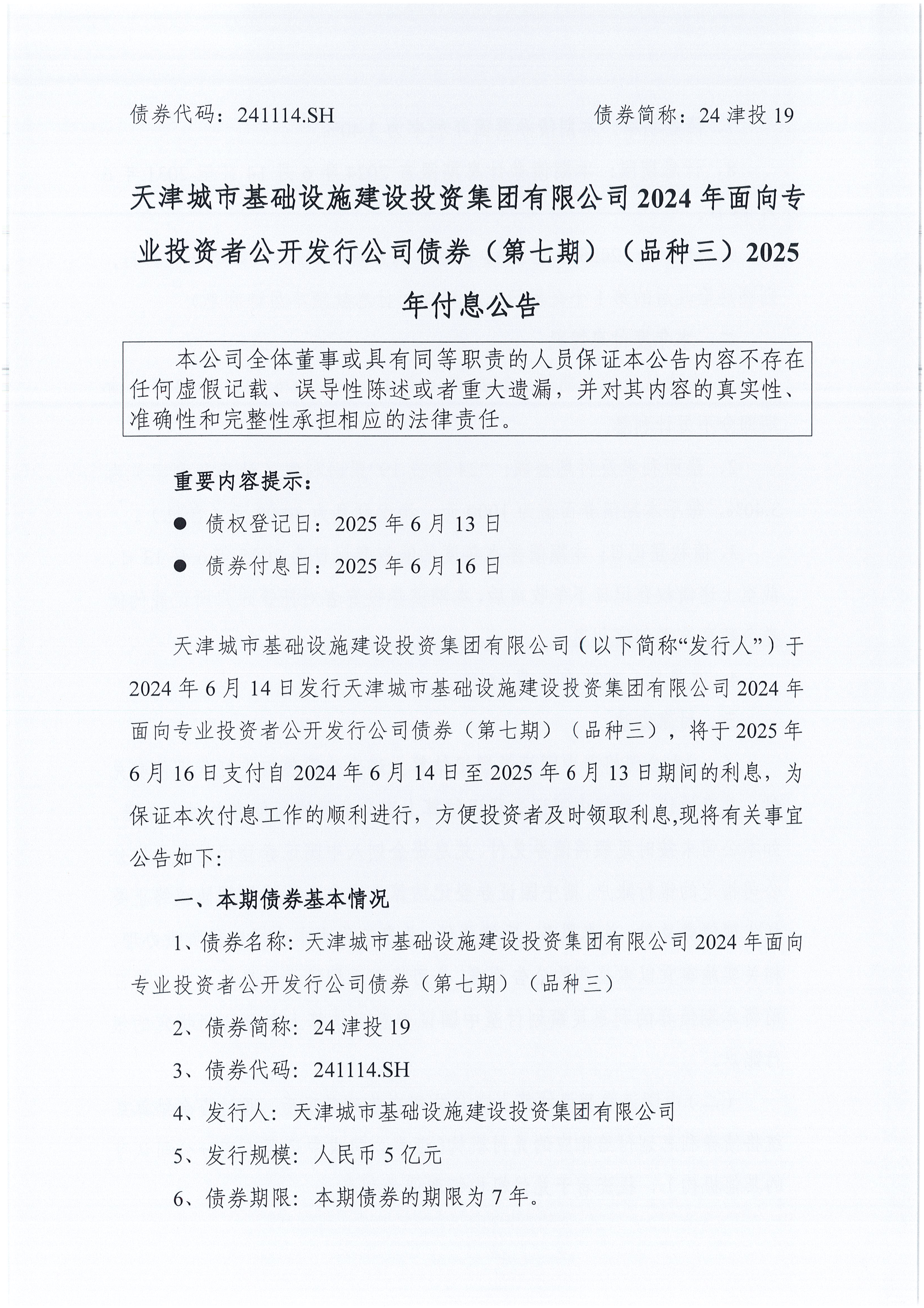 债市高水平开放里程碑！债券回购业务扩围 银行间债券市场境外机构投资者均可参与
