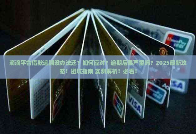 清华大学实测：滴滴月度平均抽成15.3%