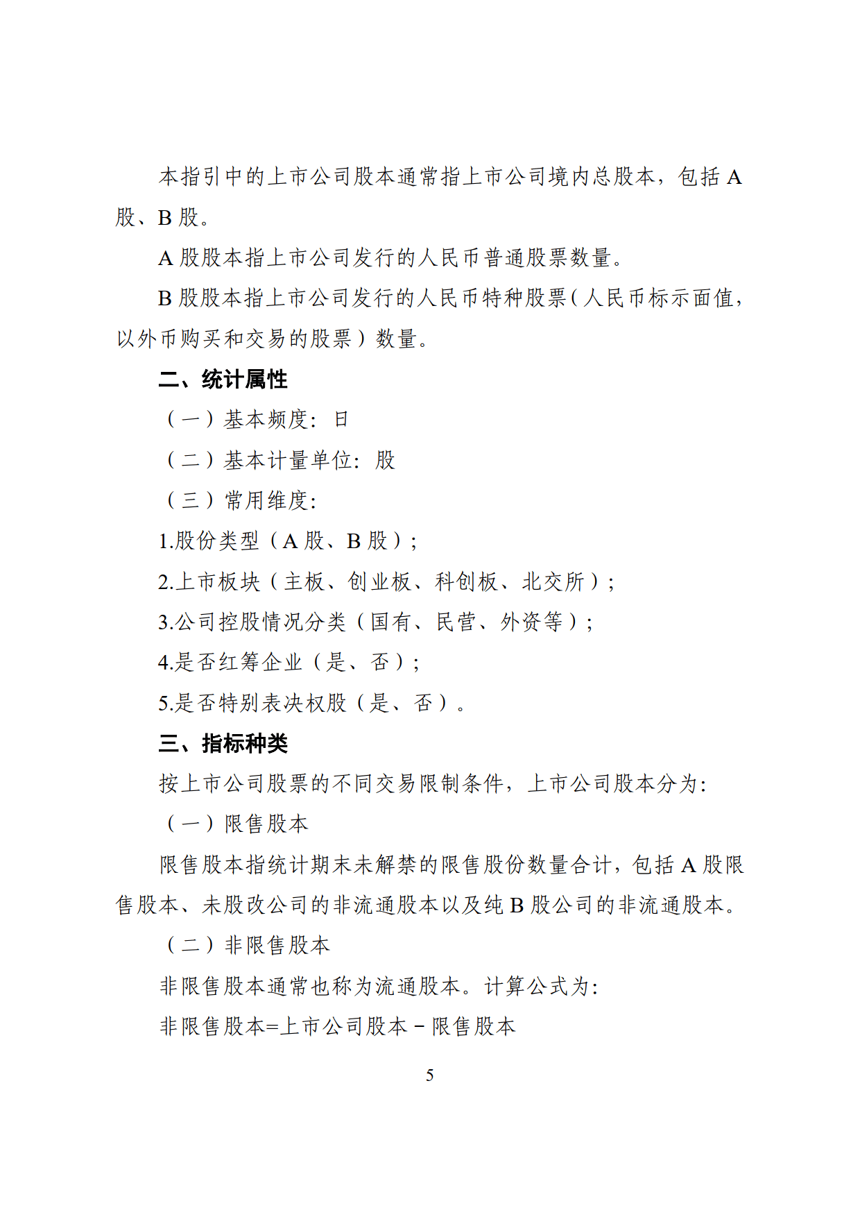 《期货公司互联网营销管理暂行规定》10月9日起实施 促进行业规范发展
