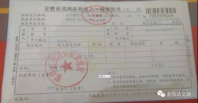 安徽霍邱农商银行被罚230万元：因违规掩盖资产质量等