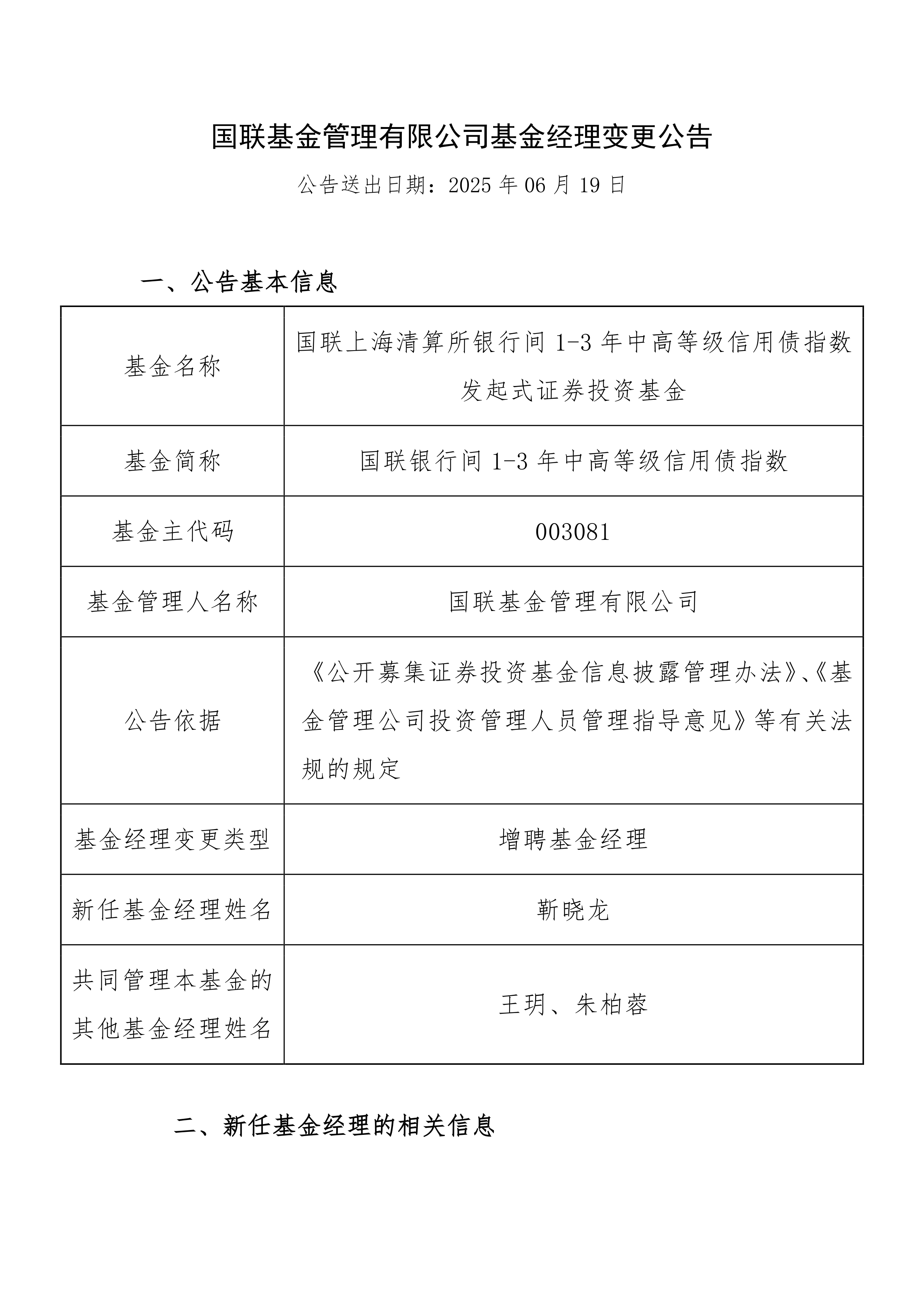 今年新增专项债券发行进度已超83%