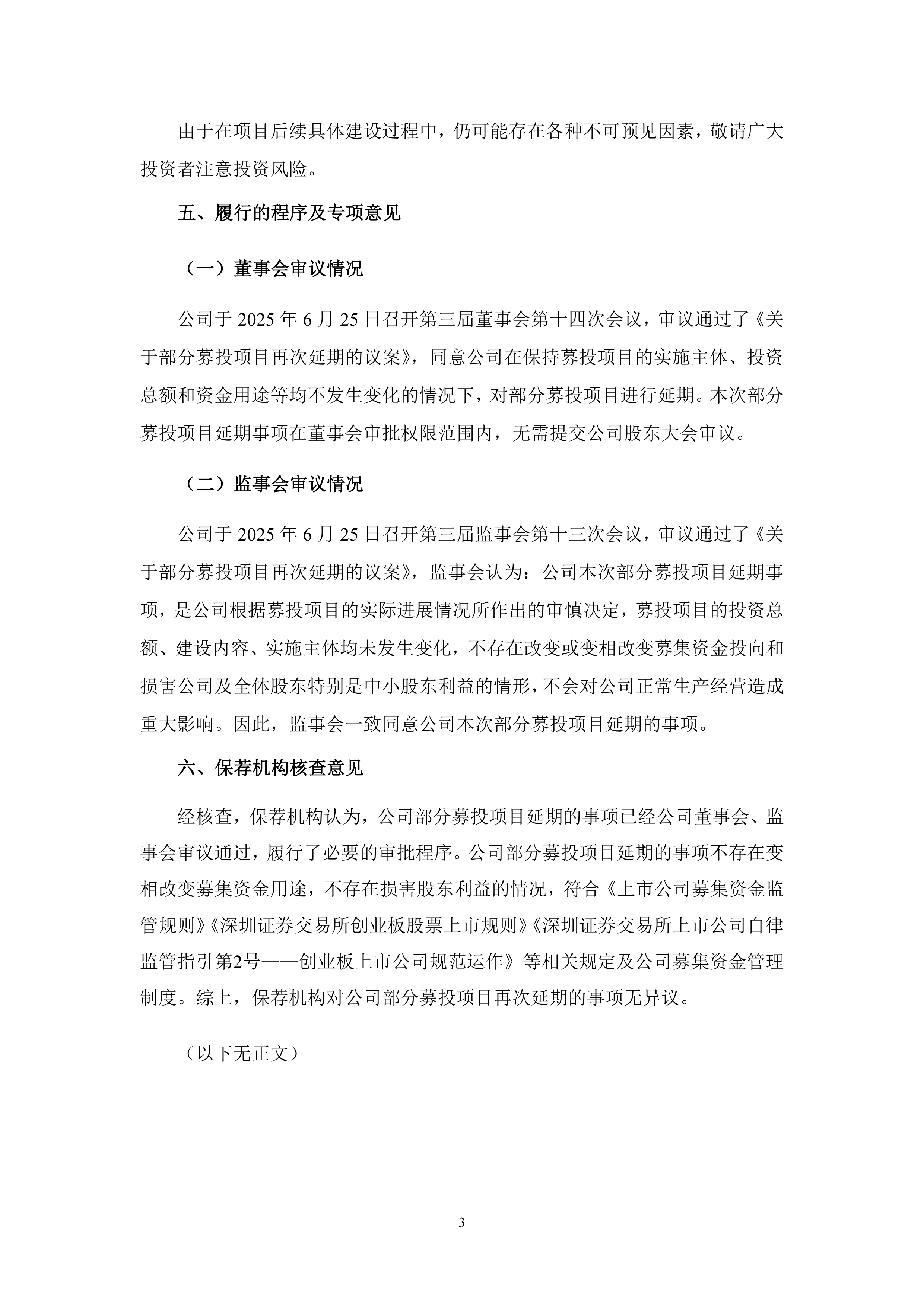 今年新增专项债券发行进度已超83%