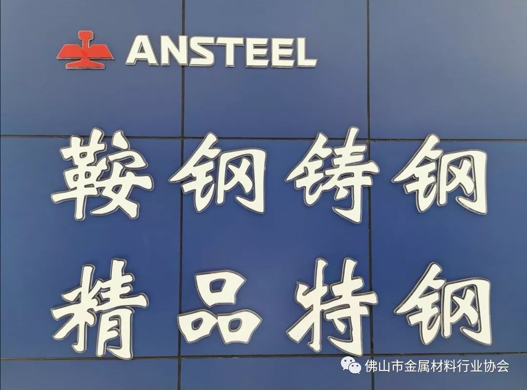 鞍钢股份获得实用新型专利授权：“一种用于轧辊刻标定位的样板”