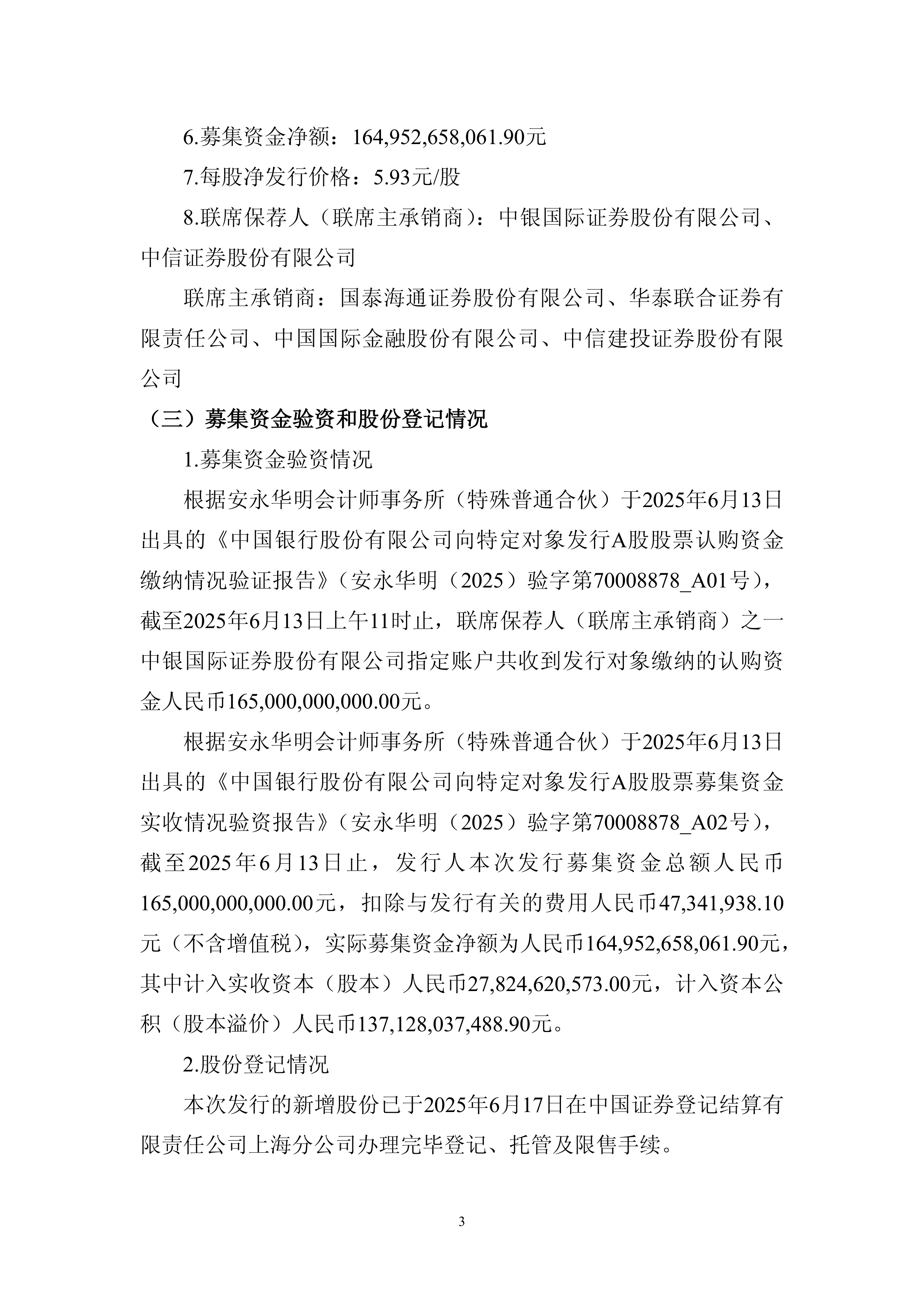 财政部：8月全国发行新增债券5715亿元