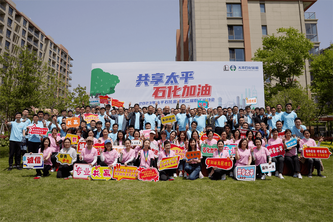 太平石化金租因员工行为管理严重违反审慎经营规则被罚25万元 相关责任人被禁业十年