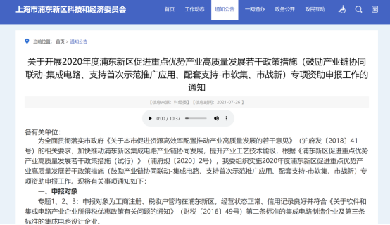 《关于进一步推进上海自贸离岸债高质量发展的若干措施（试行）》印发