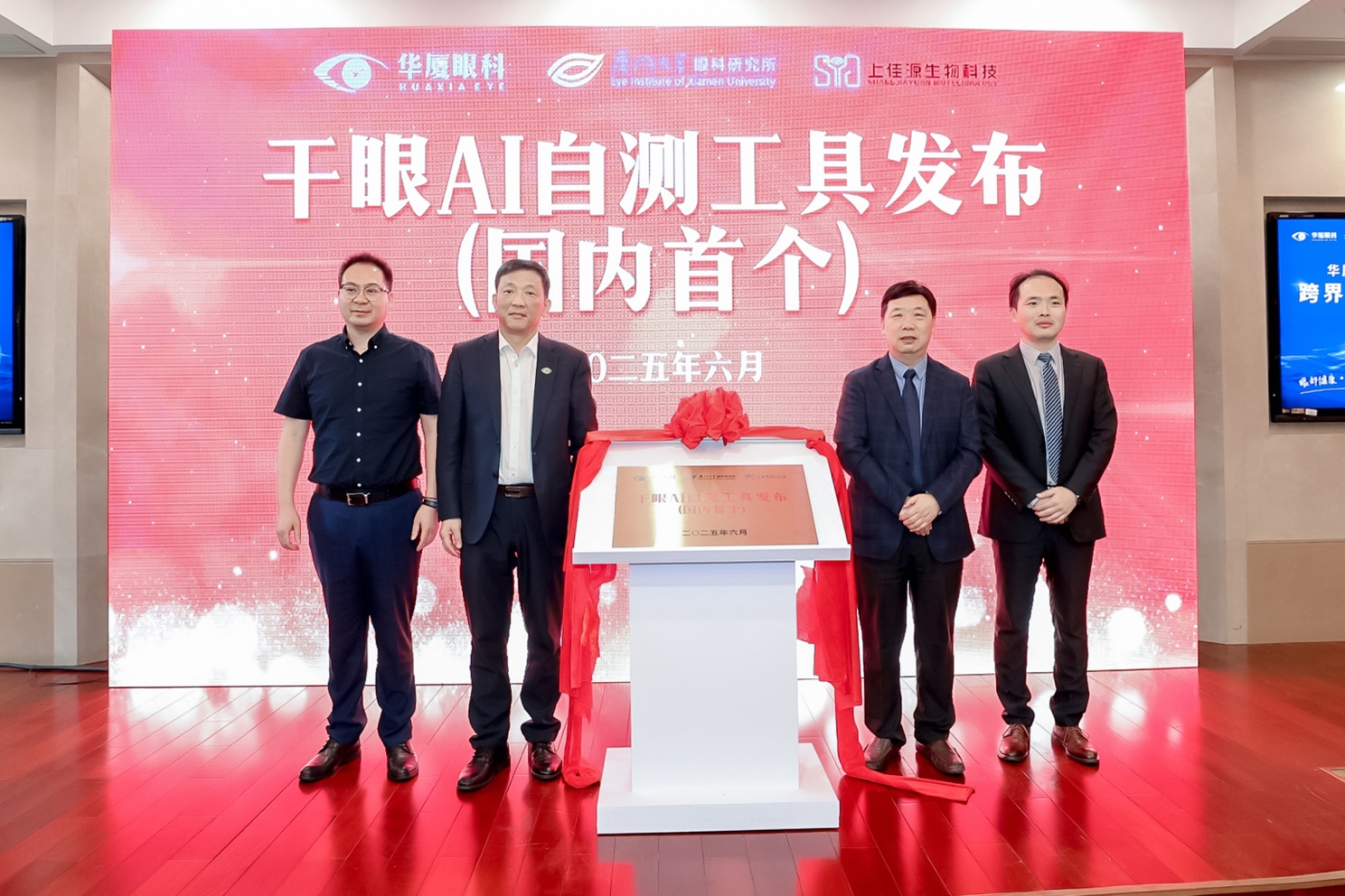 华厦眼科上半年营收净利双增 消费眼科业务强势引领高增长