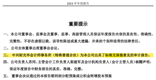威易发业绩增速放缓：应收账款占比八成，实控人曾资金占用被警示