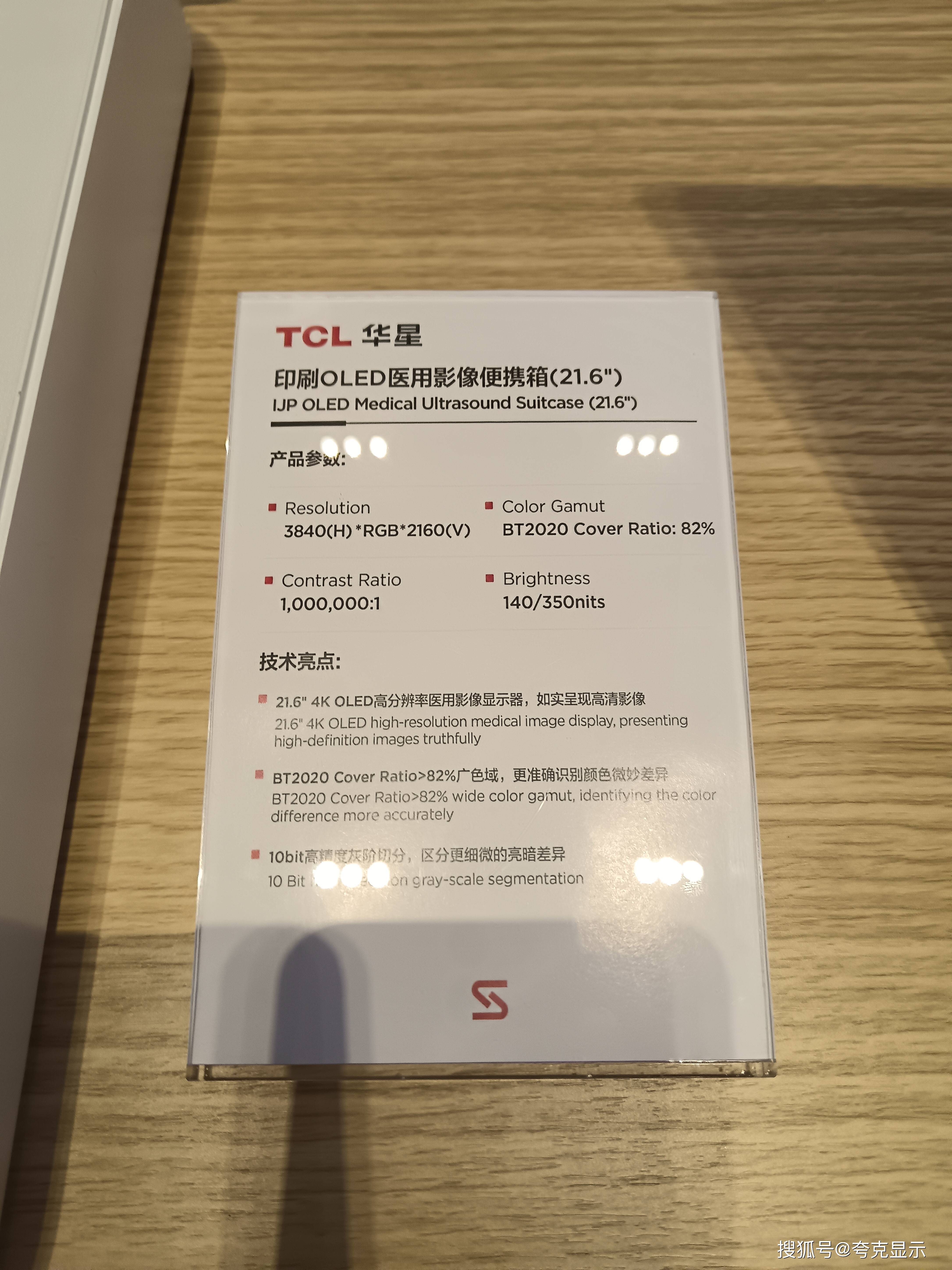 TCL科技：OLED材料及设备国产化趋势明确