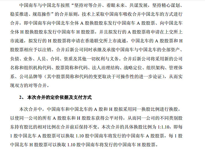 中国中车(601766.SH)：7月至9月签订约543.4亿元若干项重大合同