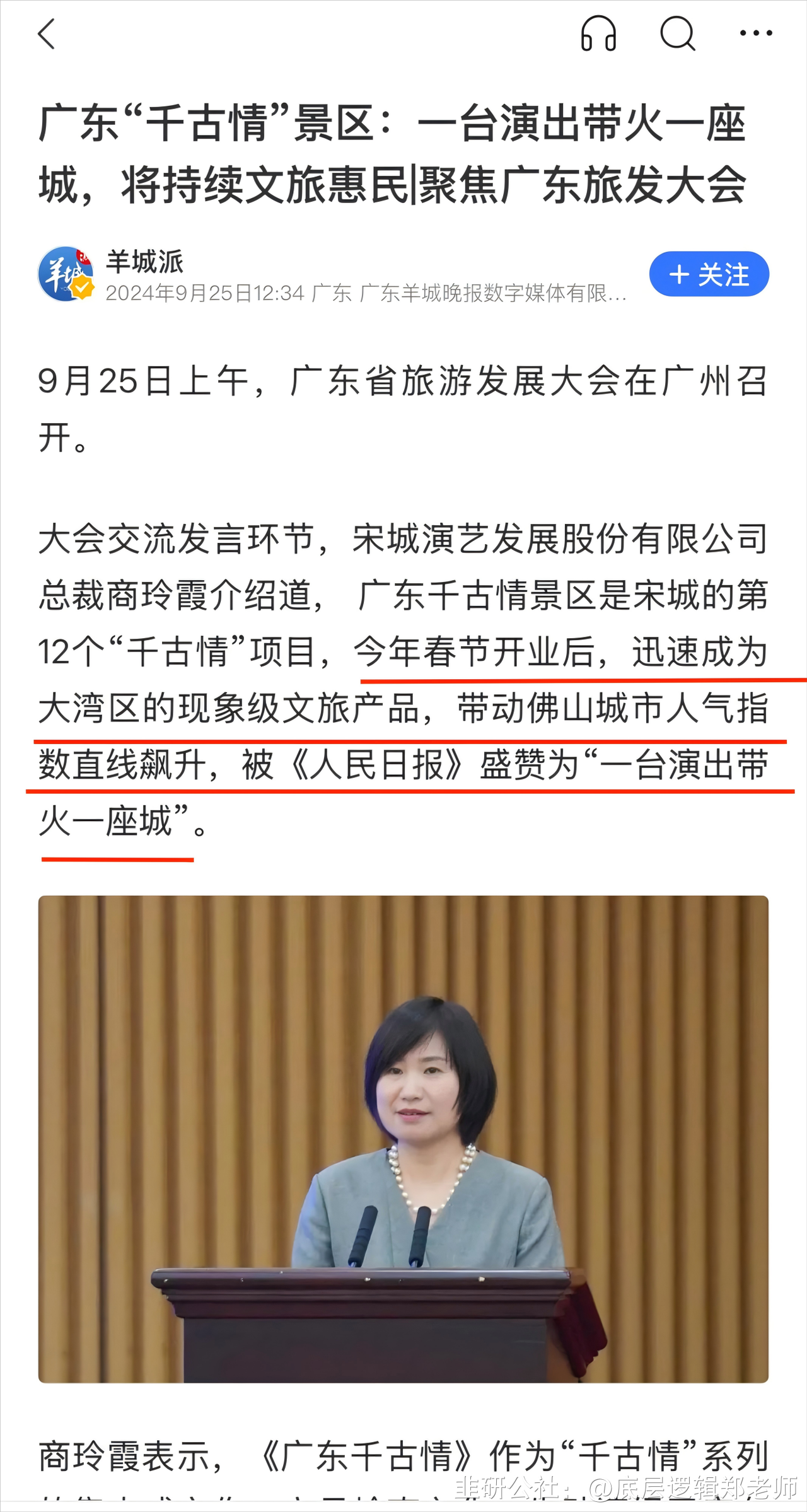 宋城演艺：杭州宋城科技无对外投资