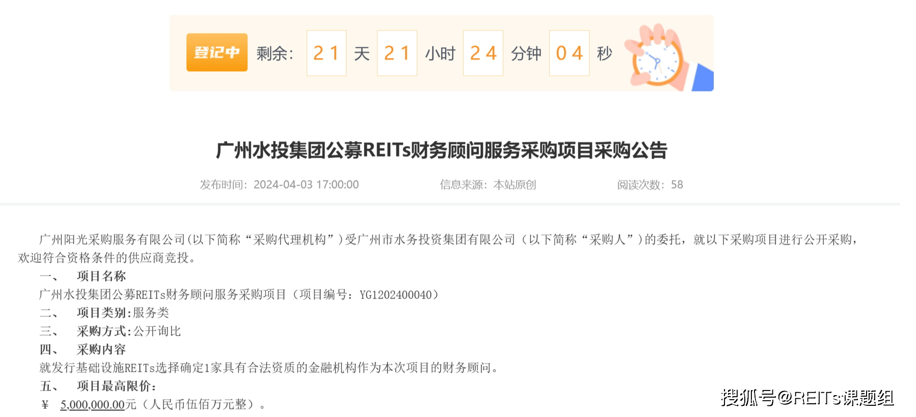 晶华新材投资基金延长存续期 所投世灏国际项目暂无法退出