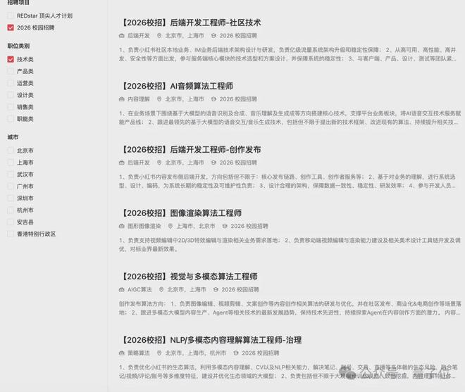 荣耀校招创新背后的人才观与AI生态布局