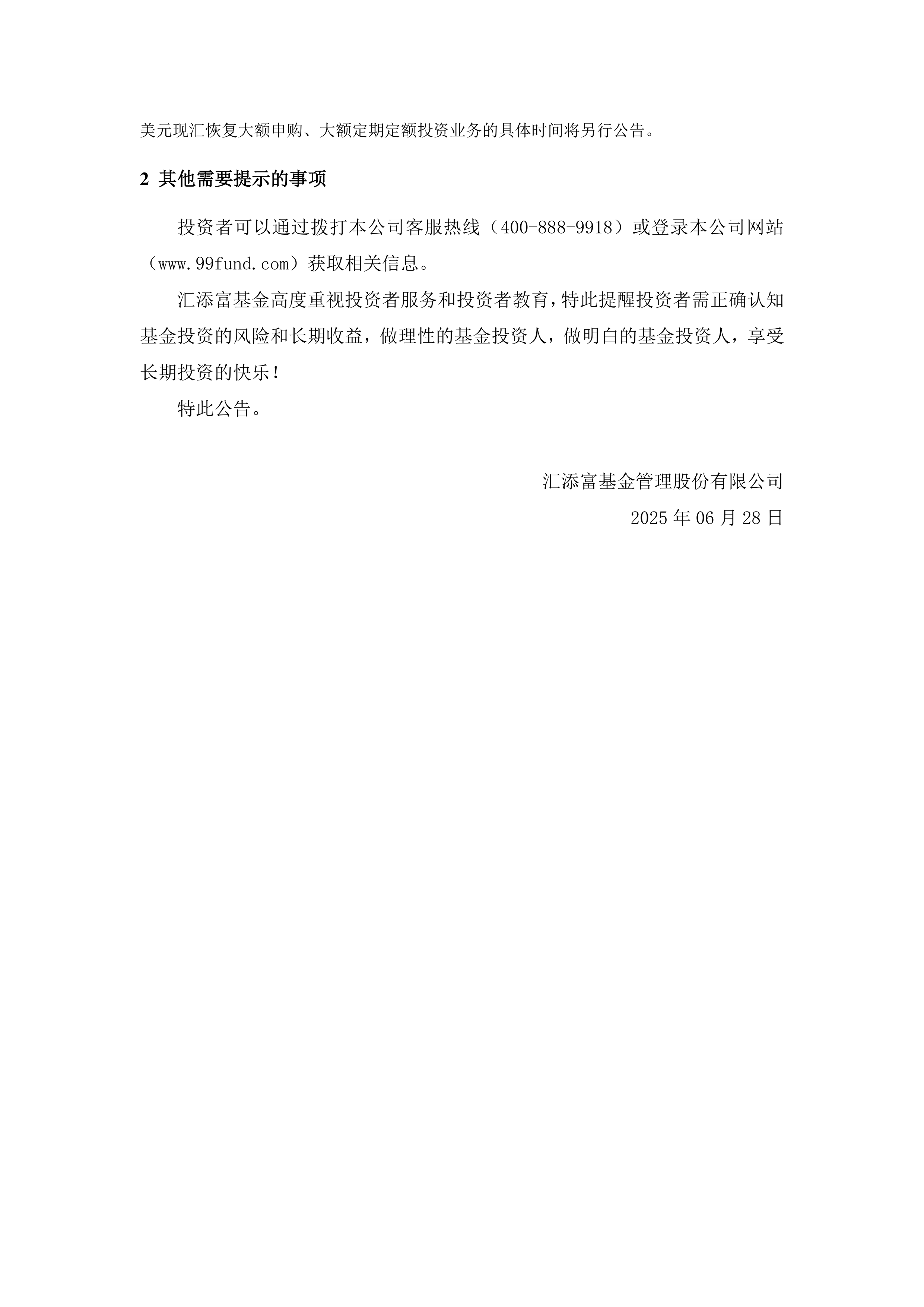 温氏股份：中国证监会批准公司发行面值不超过50亿元公司债