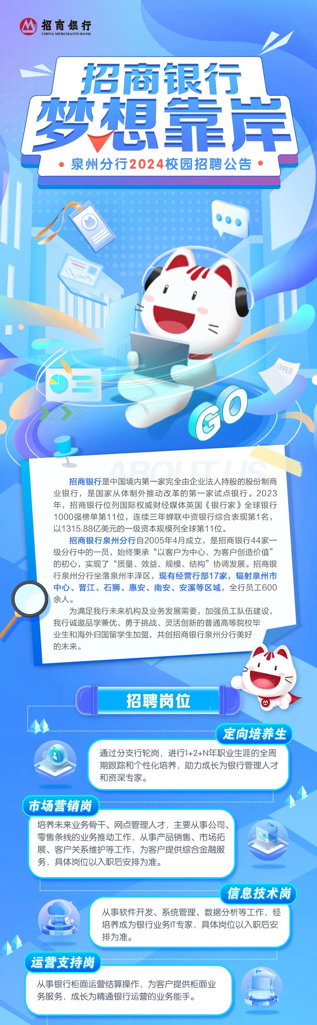 招商银行：获准筹建招银金融资产投资有限公司