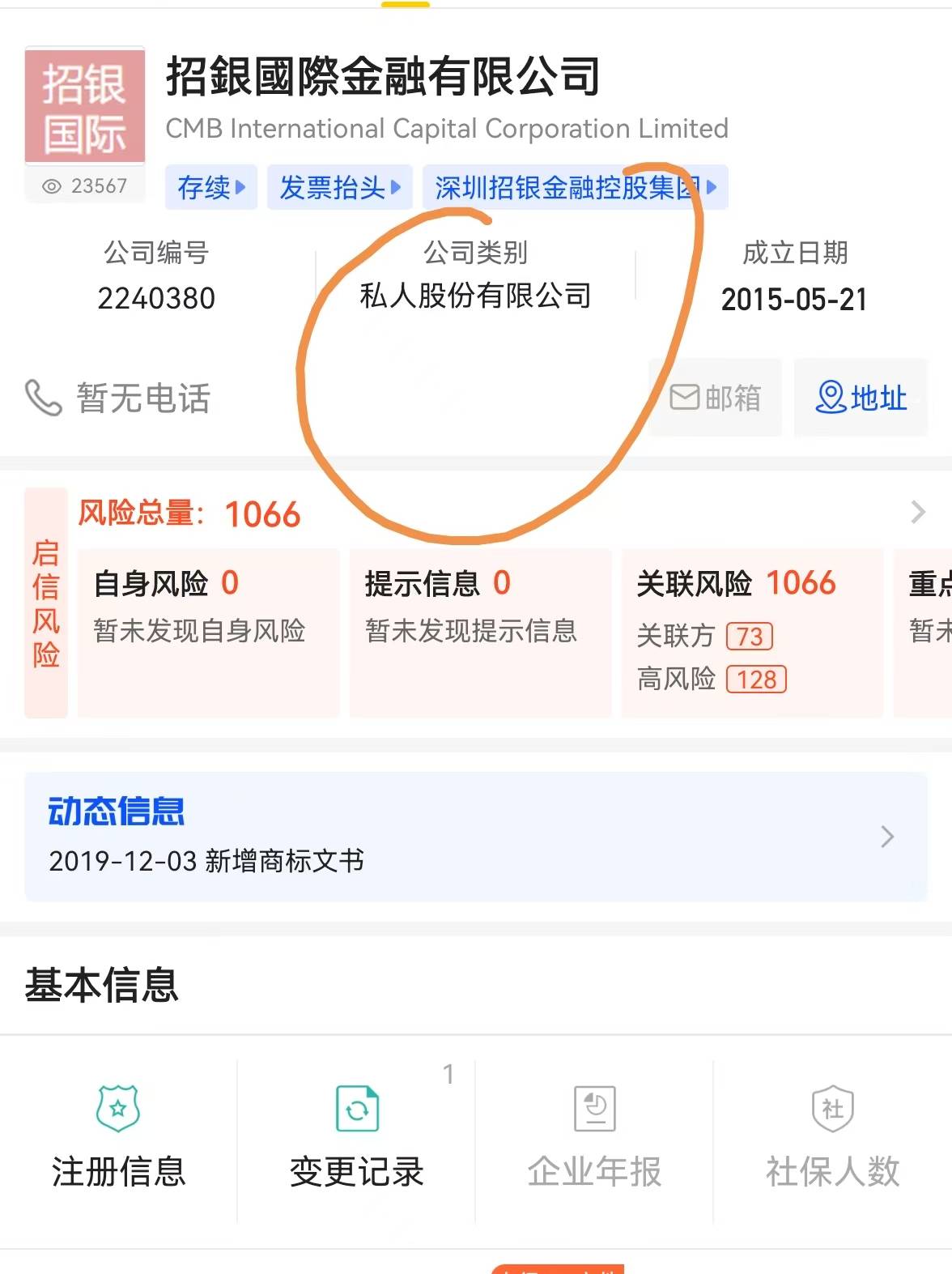 招商银行：获准筹建招银金融资产投资有限公司