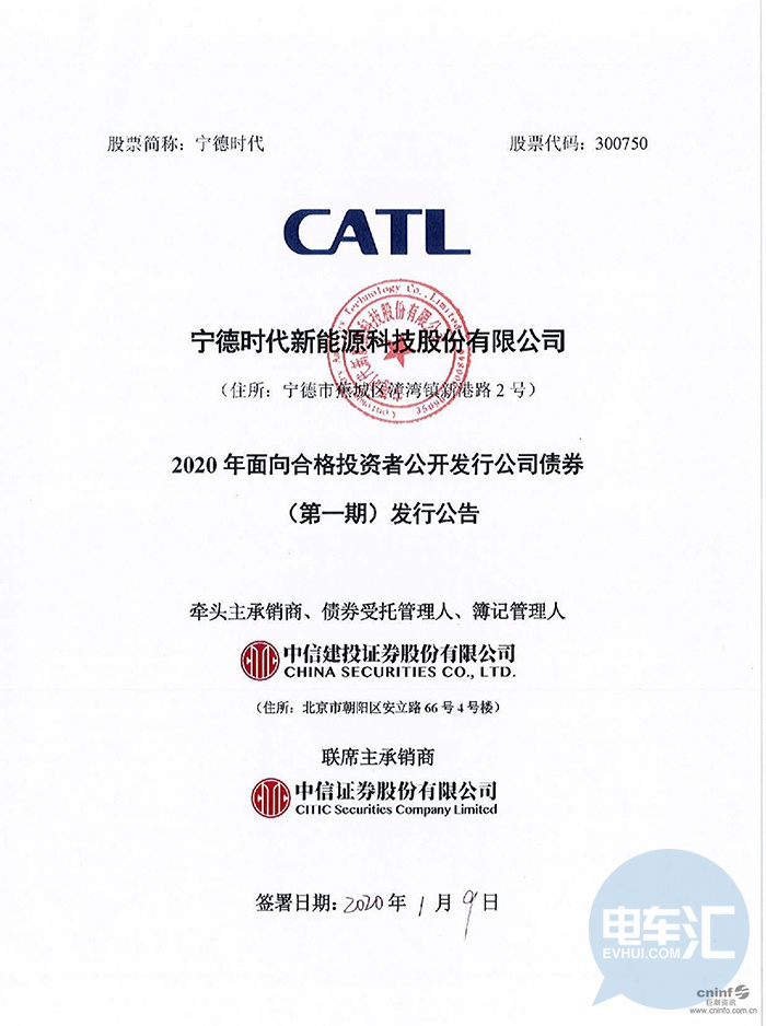 天图投资获批发行不超2亿元公司债券