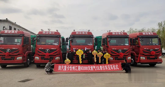 陕天然气：中交资本与汇通资本将委派董事