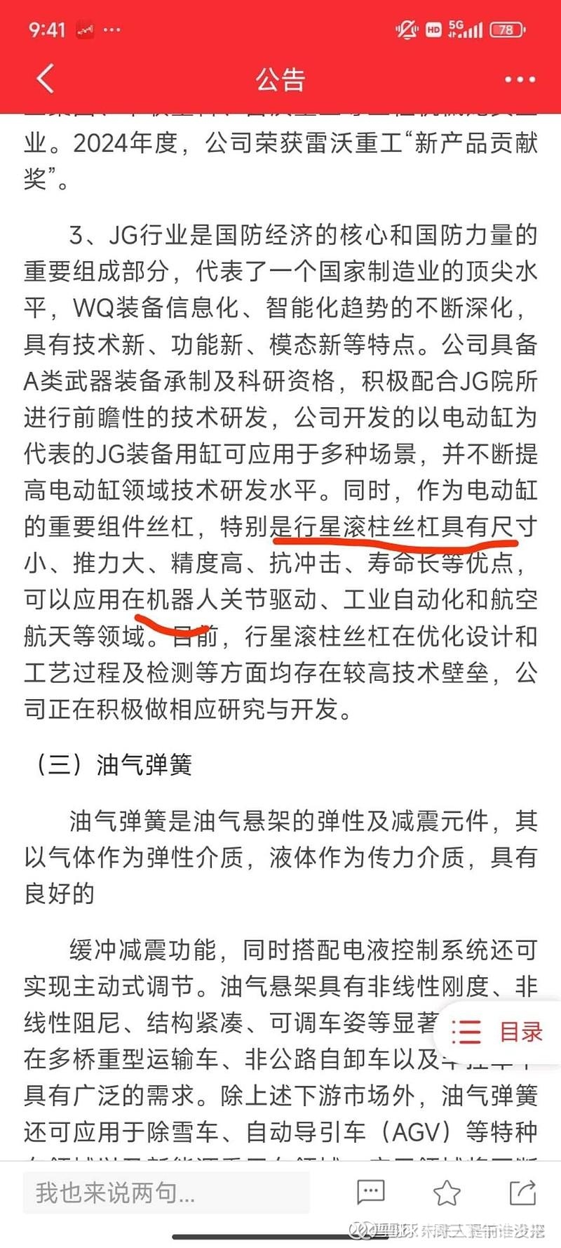 万通智控获得发明专利授权：“自动接甩挂的方法”