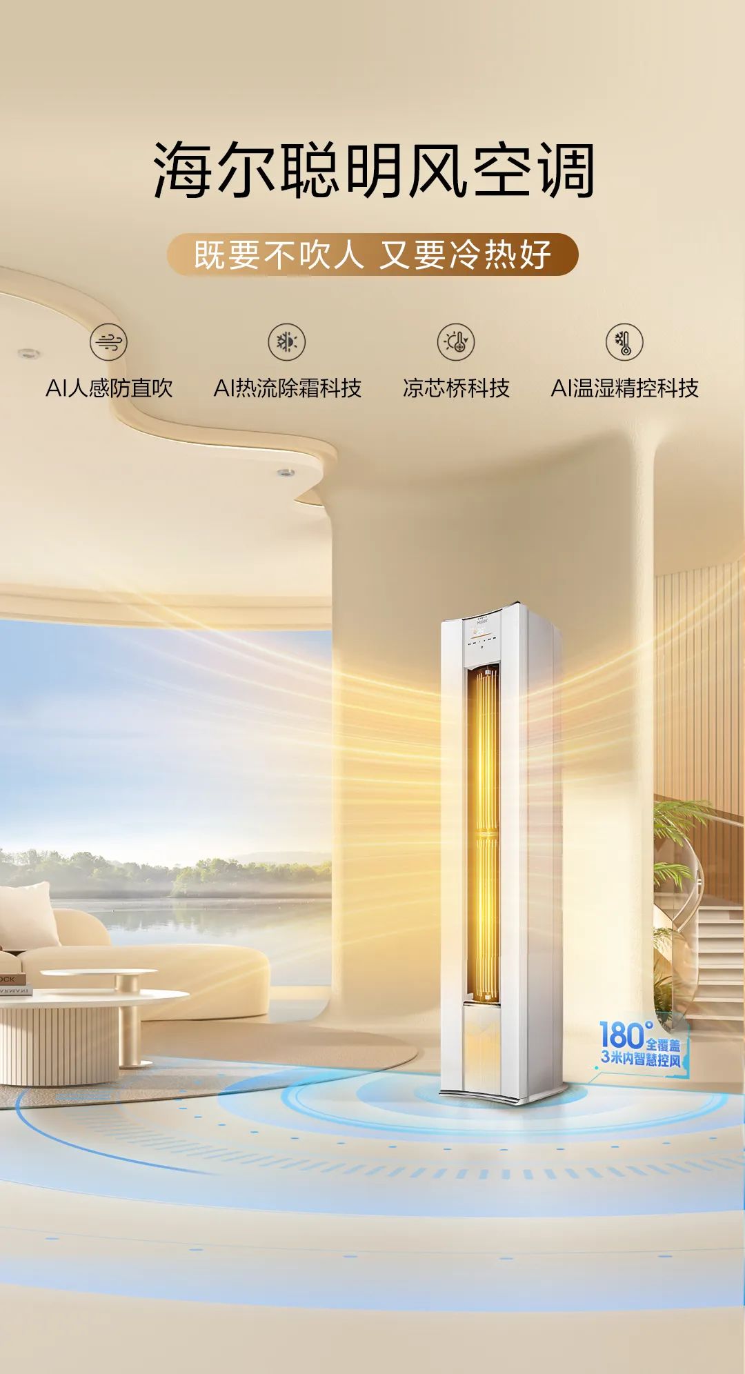 海尔智家获得实用新型专利授权：“空调用新风模块结构及空调器”