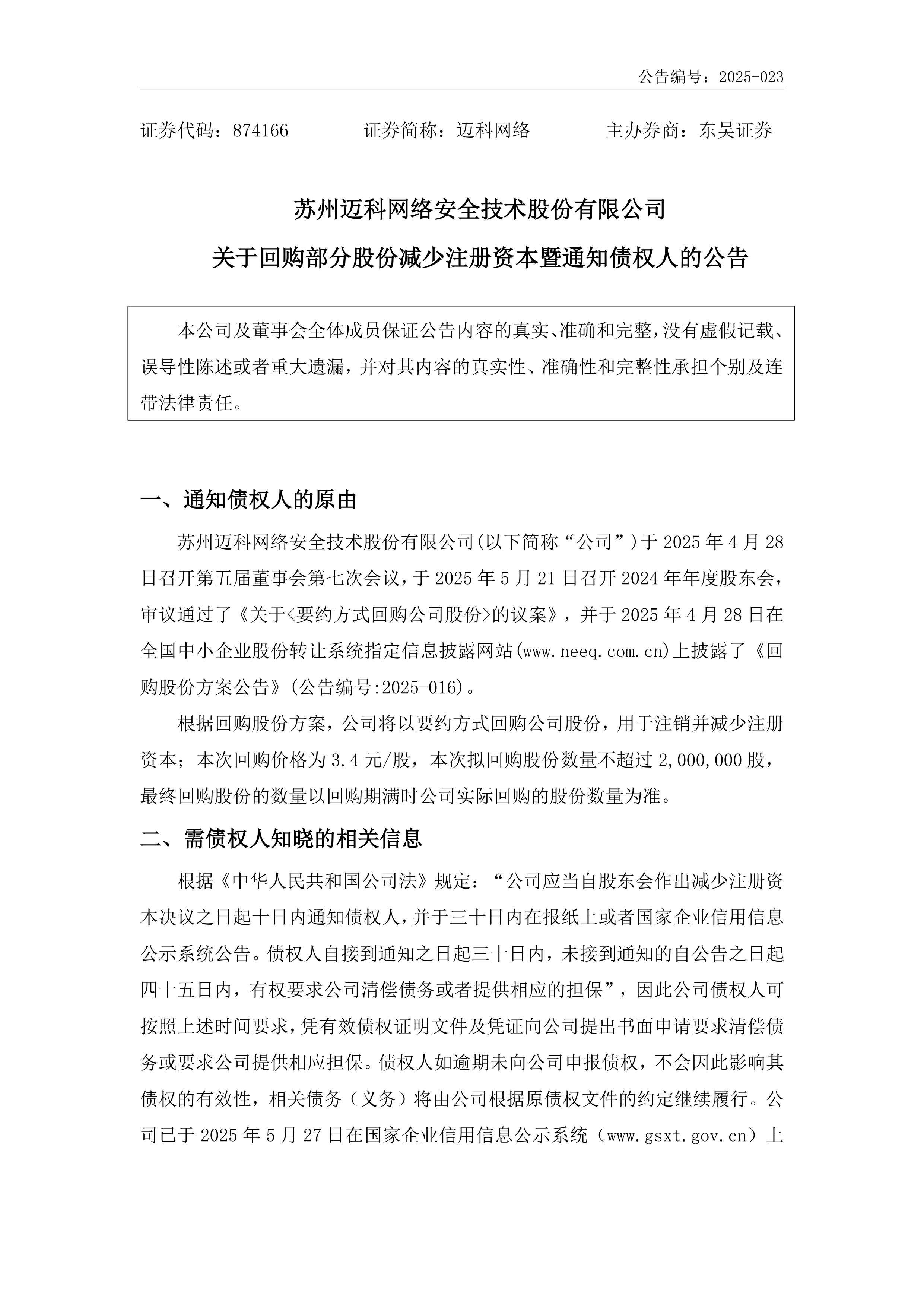 支持境外机构投资者开展债券回购业务