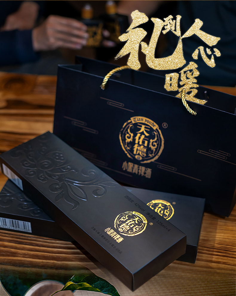 天佑德酒获得外观设计专利授权：“包装套装（天佑德人参泡酒料）”