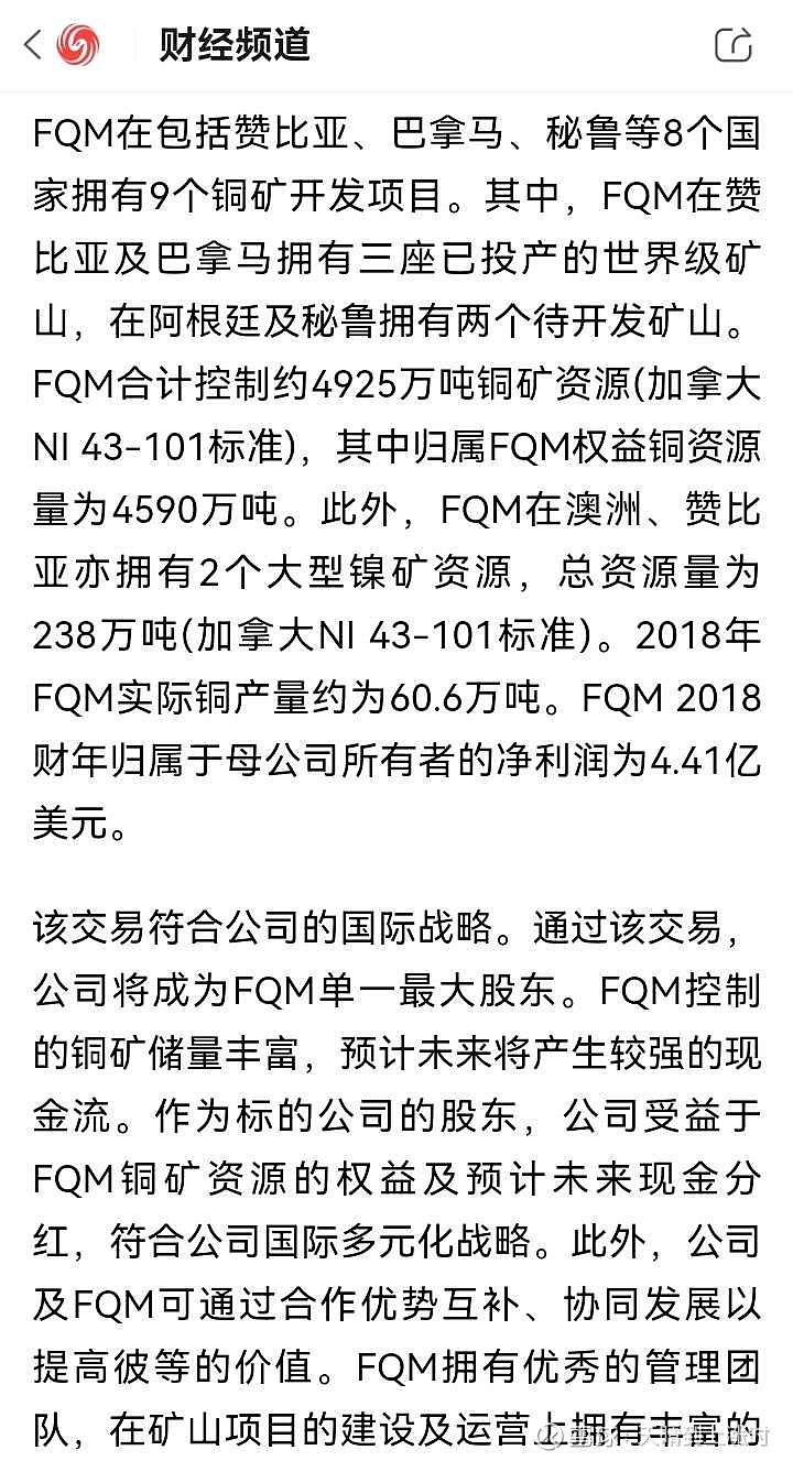 江西铜业获得实用新型专利授权：“一种用于铜电解液净化的MVR浓缩蒸发器”
