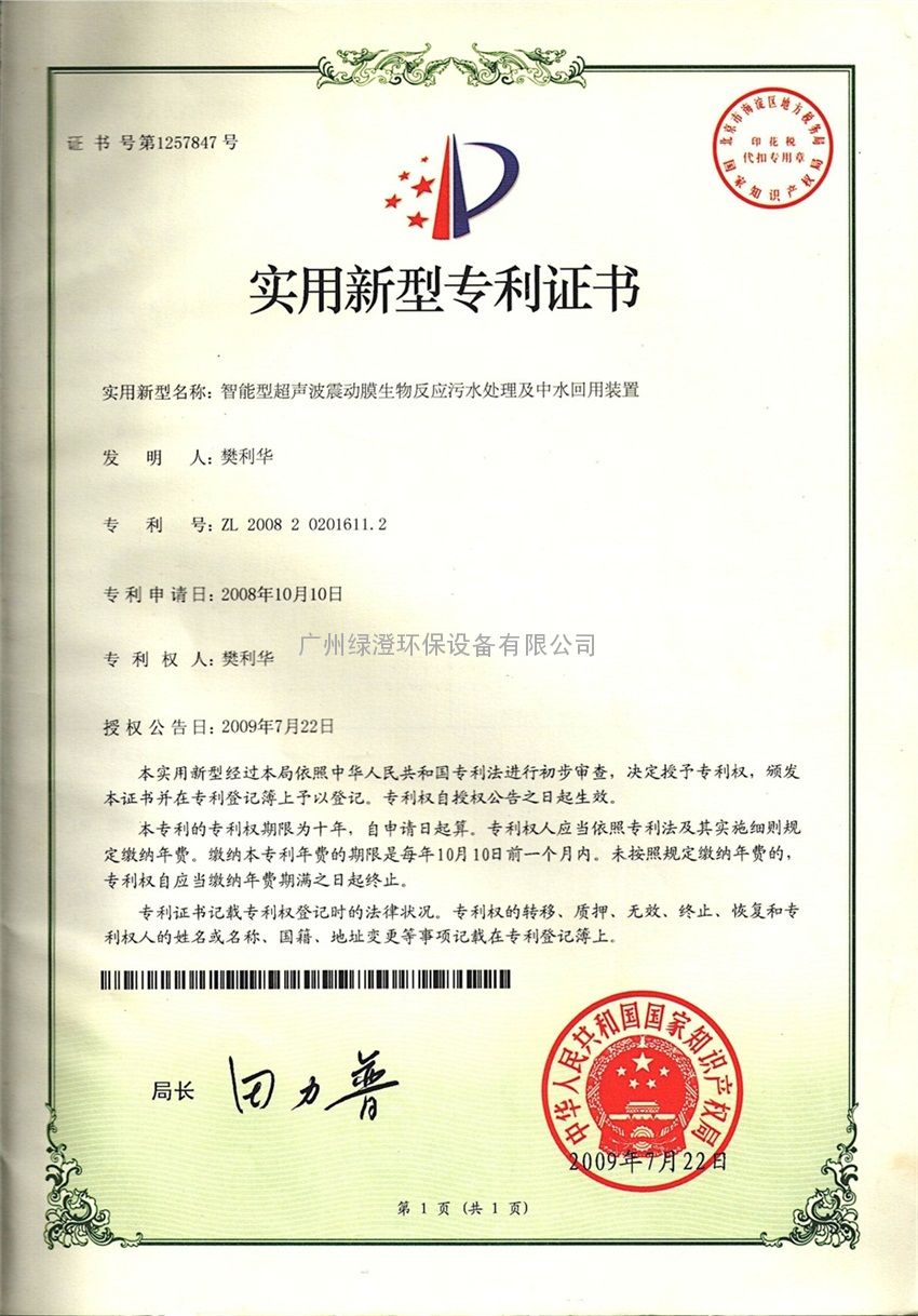 新华医疗获得实用新型专利授权：“一种瓶装产品自动化灭菌转运系统”