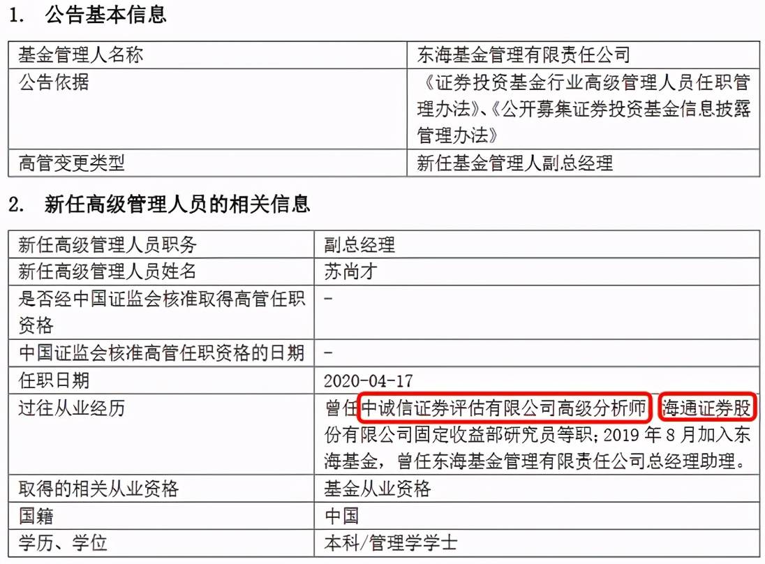 保险业首例债券违约！天安财险发布公告