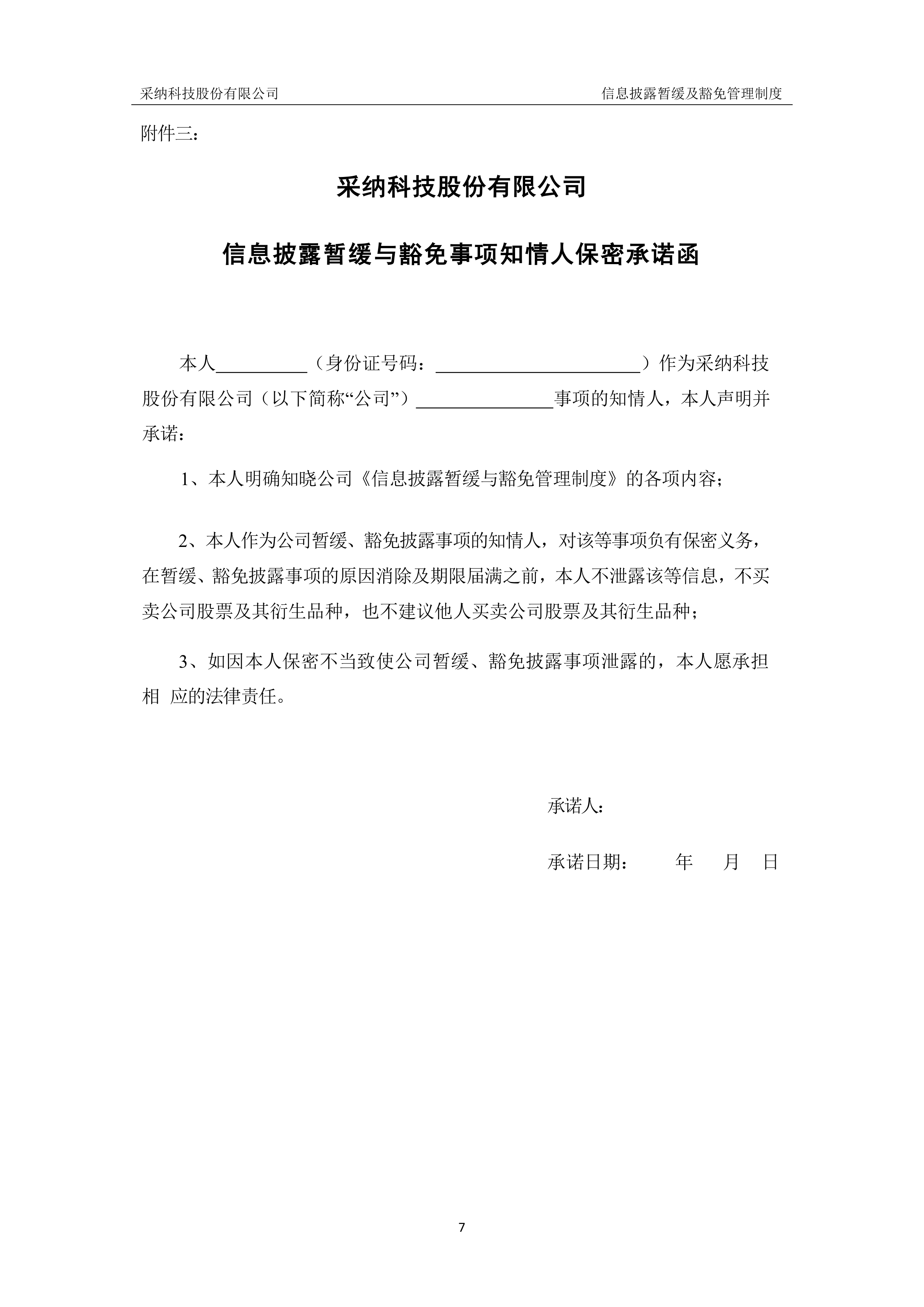 涉及违反独立性要求等违法行为，中债资信评估被央行罚款327.5万元