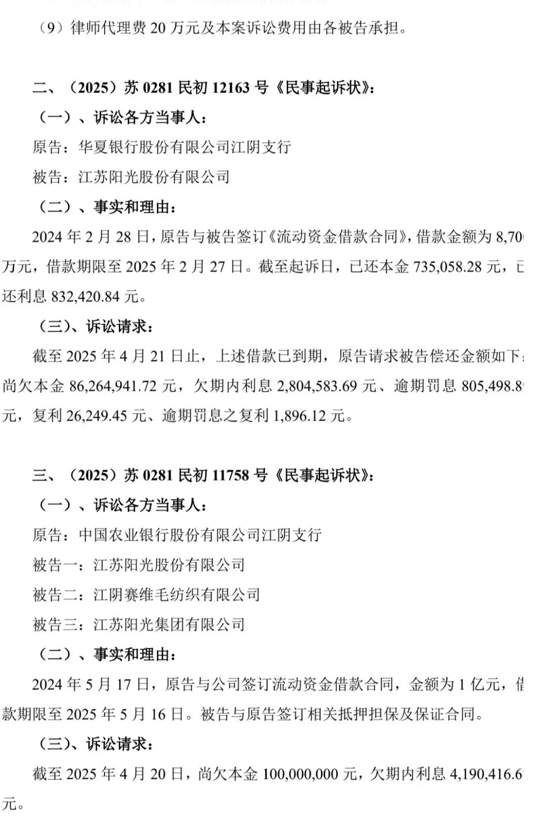 涉及违反独立性要求等违法行为，中债资信评估被央行罚款327.5万元
