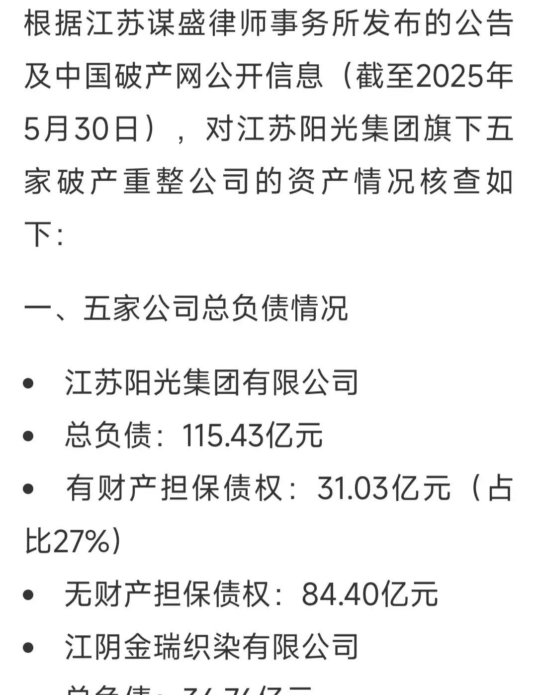 涉及违反独立性要求等违法行为，中债资信评估被央行罚款327.5万元