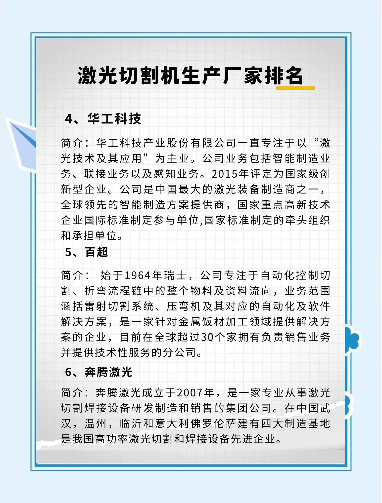 先导智能获得发明专利授权：“激光切割系统及方法、设备、存储介质”