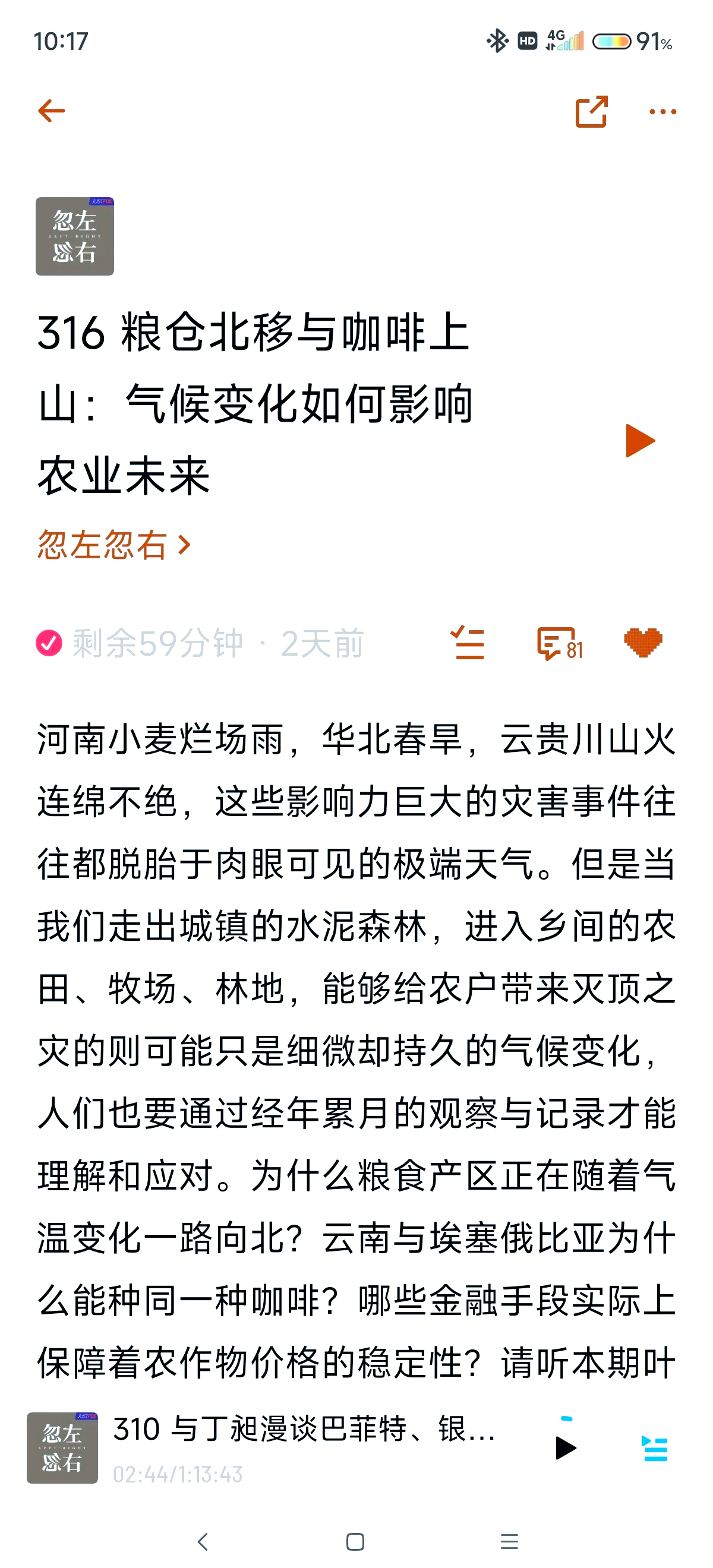 研究：气候变化致全球严重野火灾害更频繁