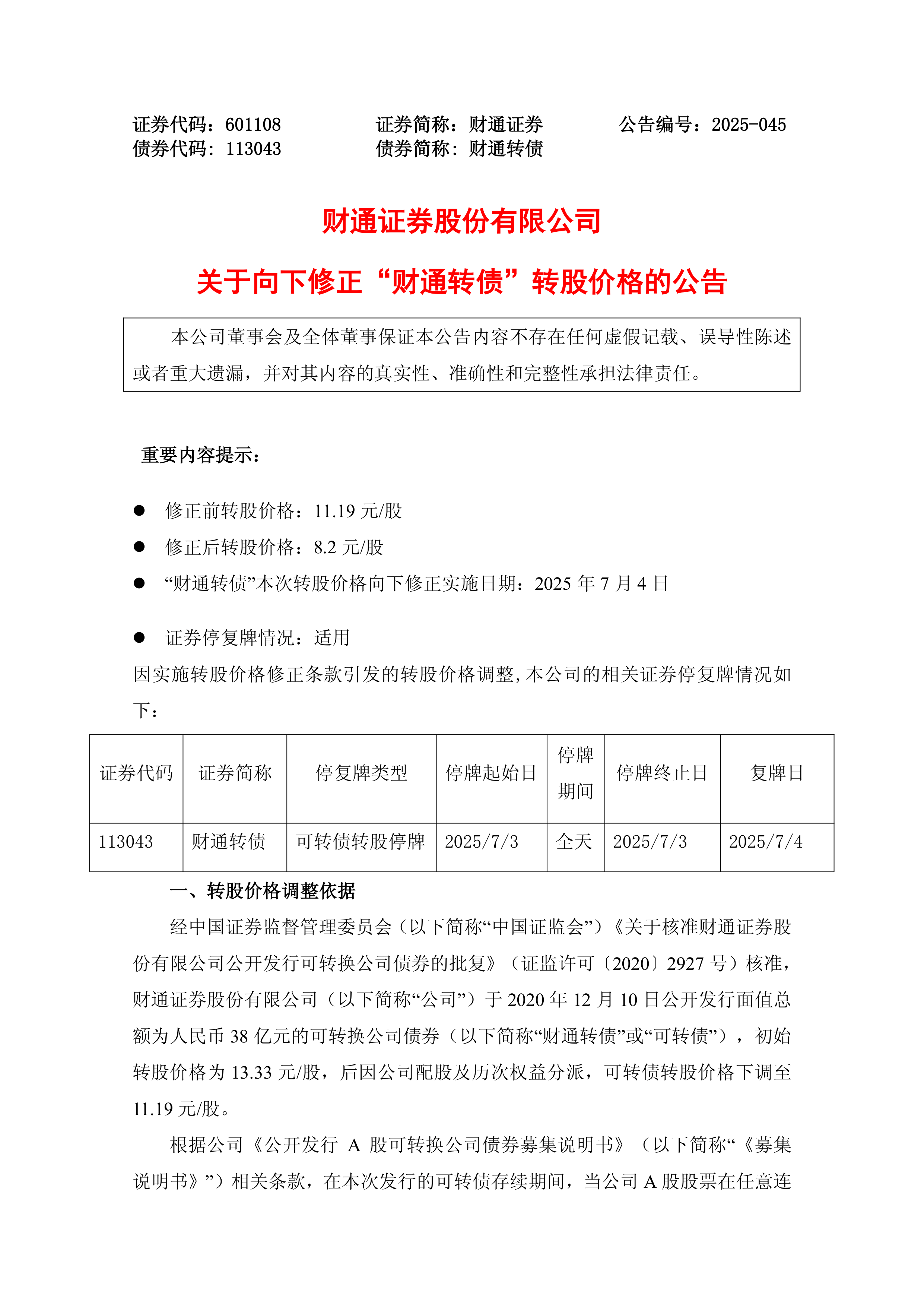 中资离岸债风控周报（9月29日至10月3日）：一级市场发行趋缓 二级市场小幅上涨