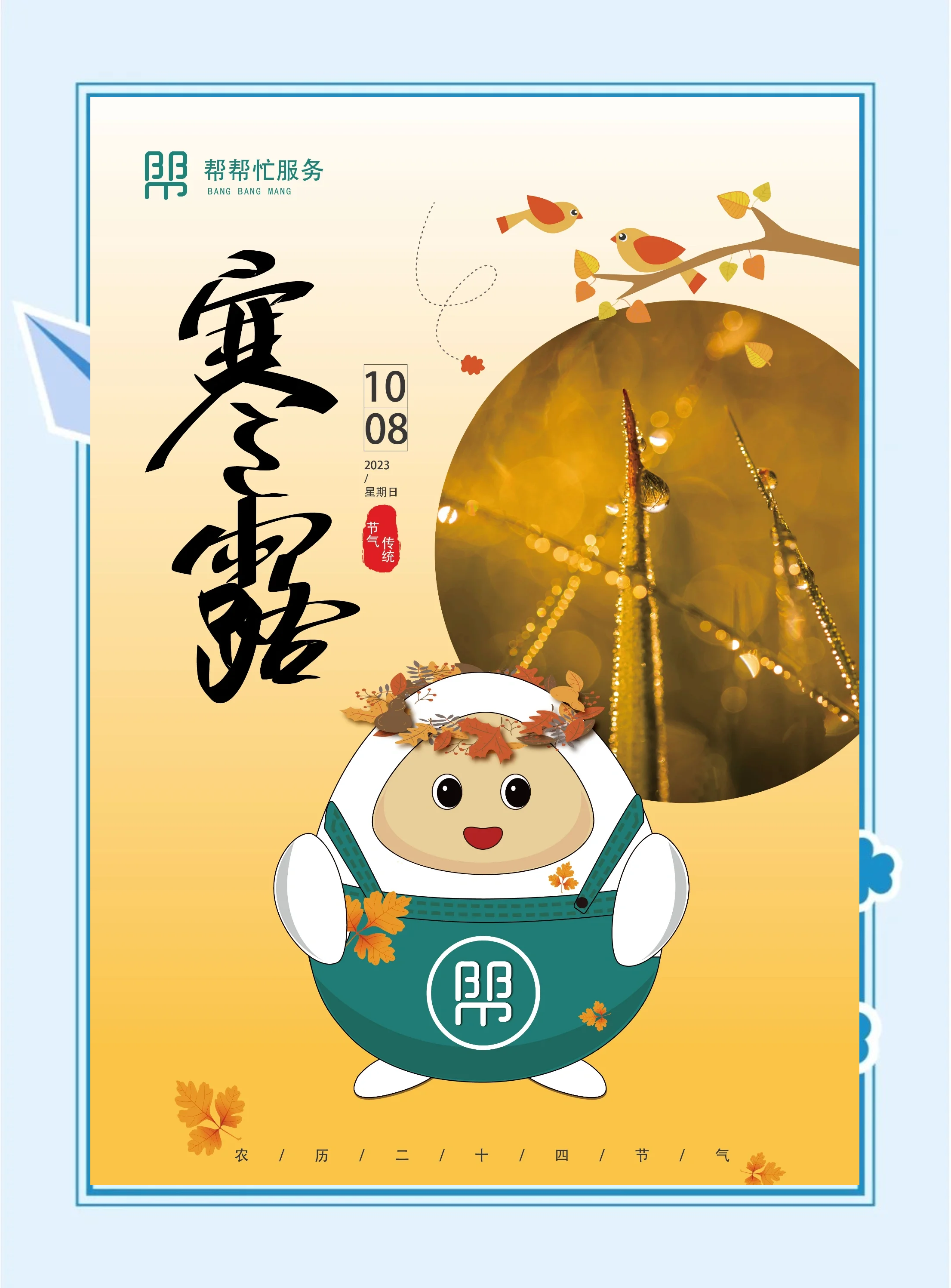 节令之美｜寒露：吃螃蟹，饮秋茶