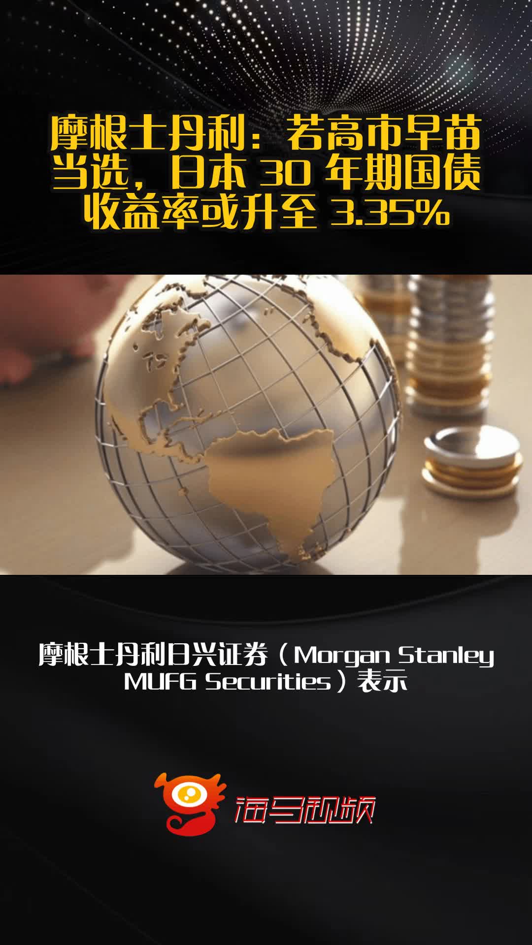 20年期日本国债收益率上涨1.5个基点，至2.7%
