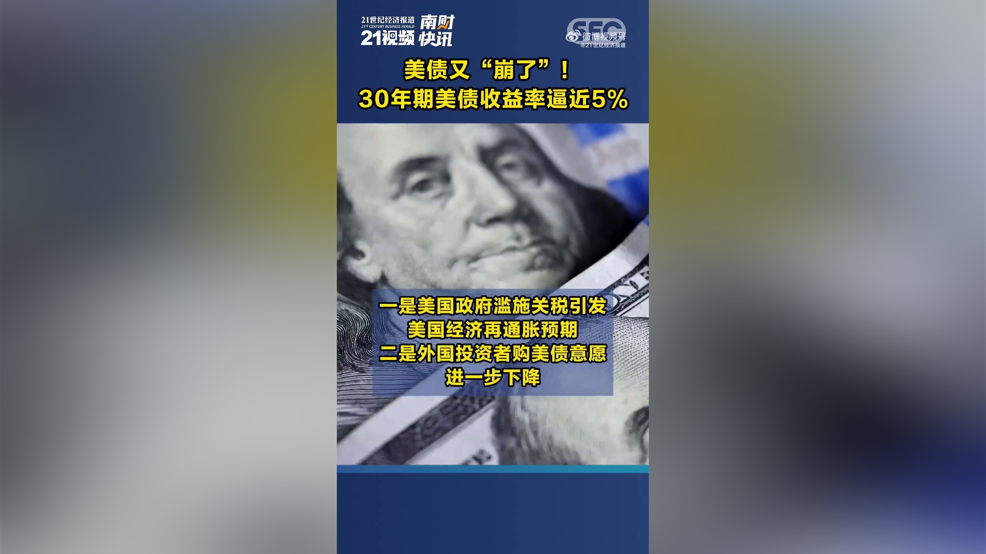 美国10年期国债收益率跌2.71个基点，报4.1249%