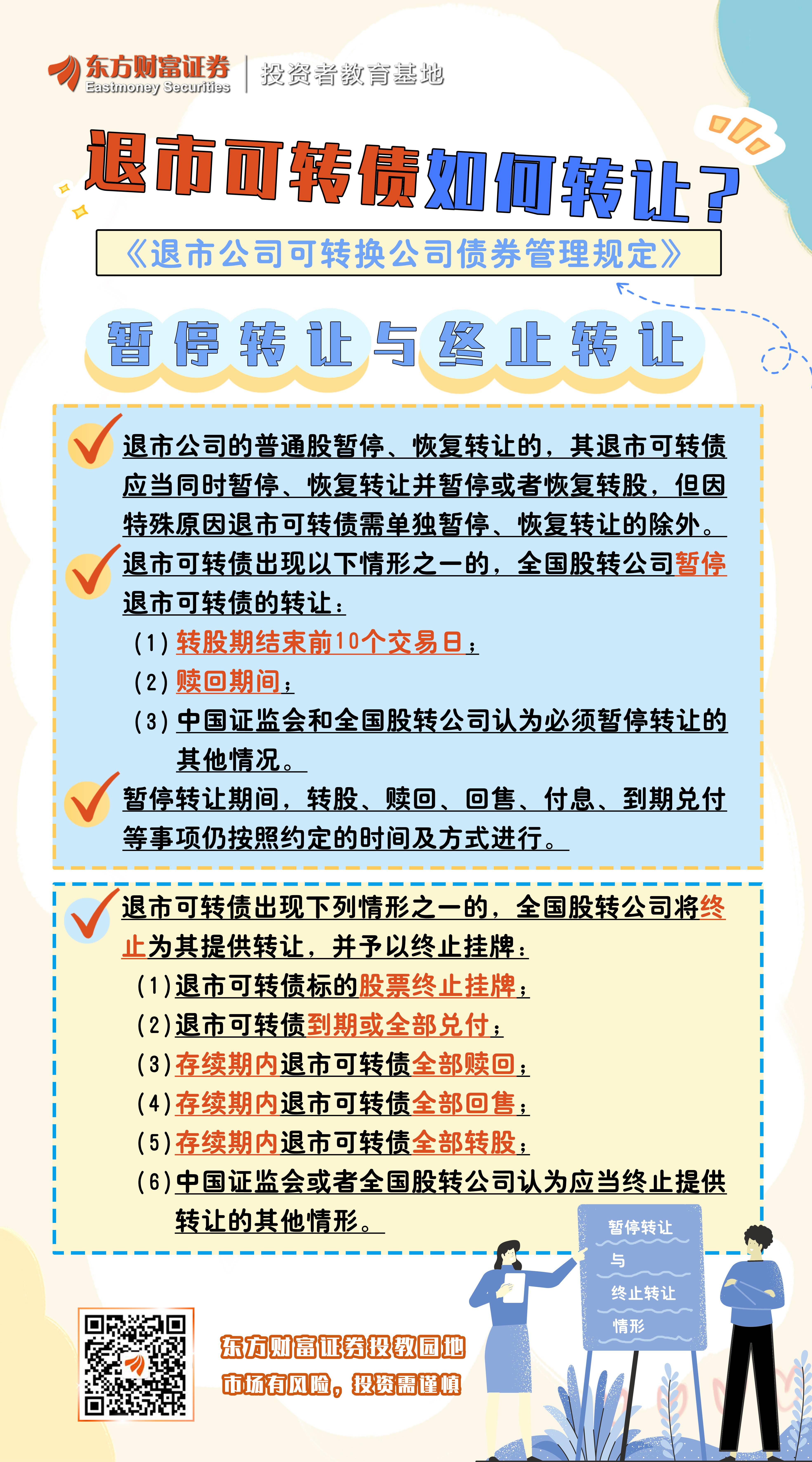 债市早参10月9日|央行今日开展1.1万亿元买断式逆回购操作 美政府继续“停摆” 法国国债市场遭遇猛烈抛售