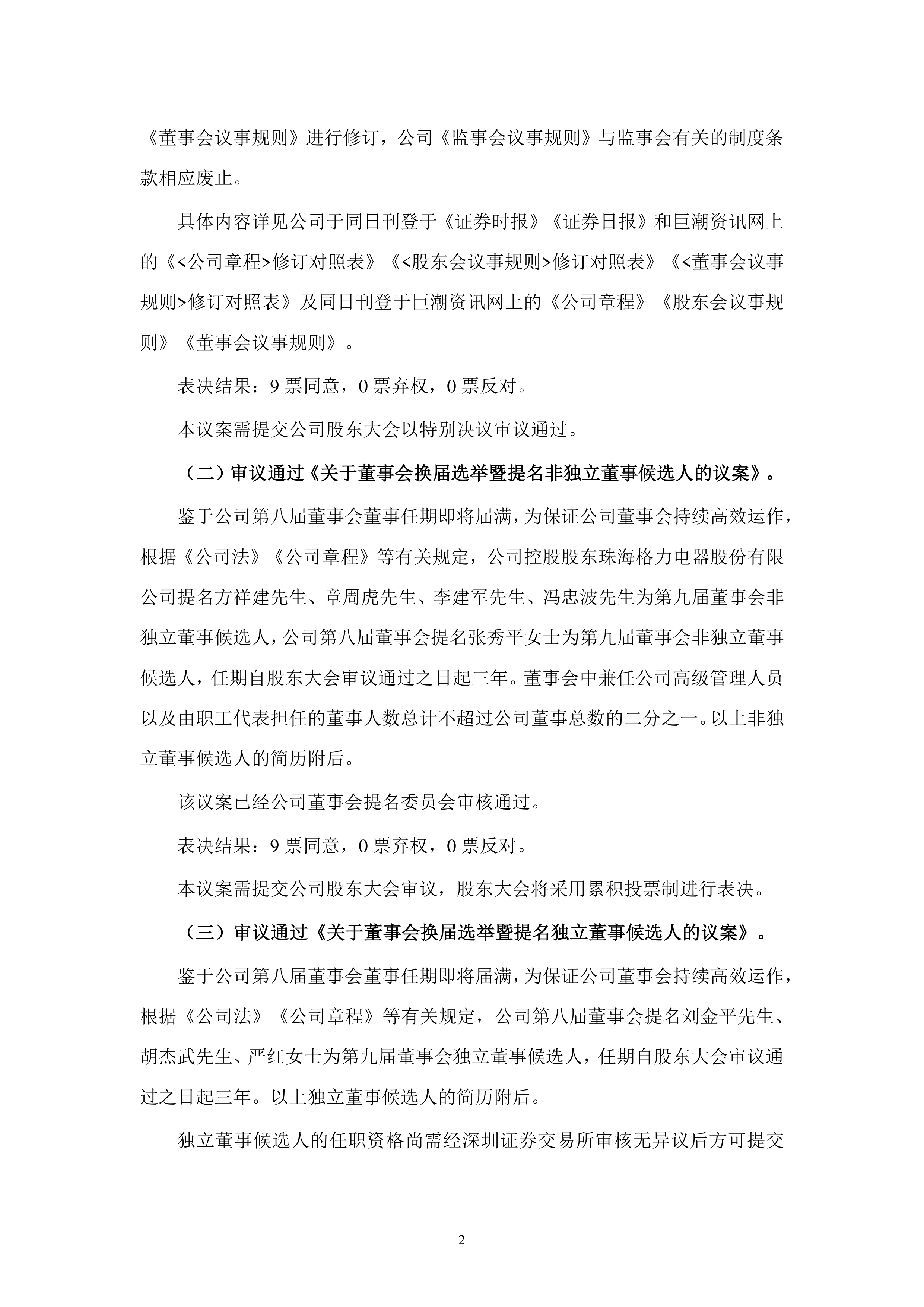 盾安环境(002011.SZ)：盾安环境智能智造总部基地项目开工