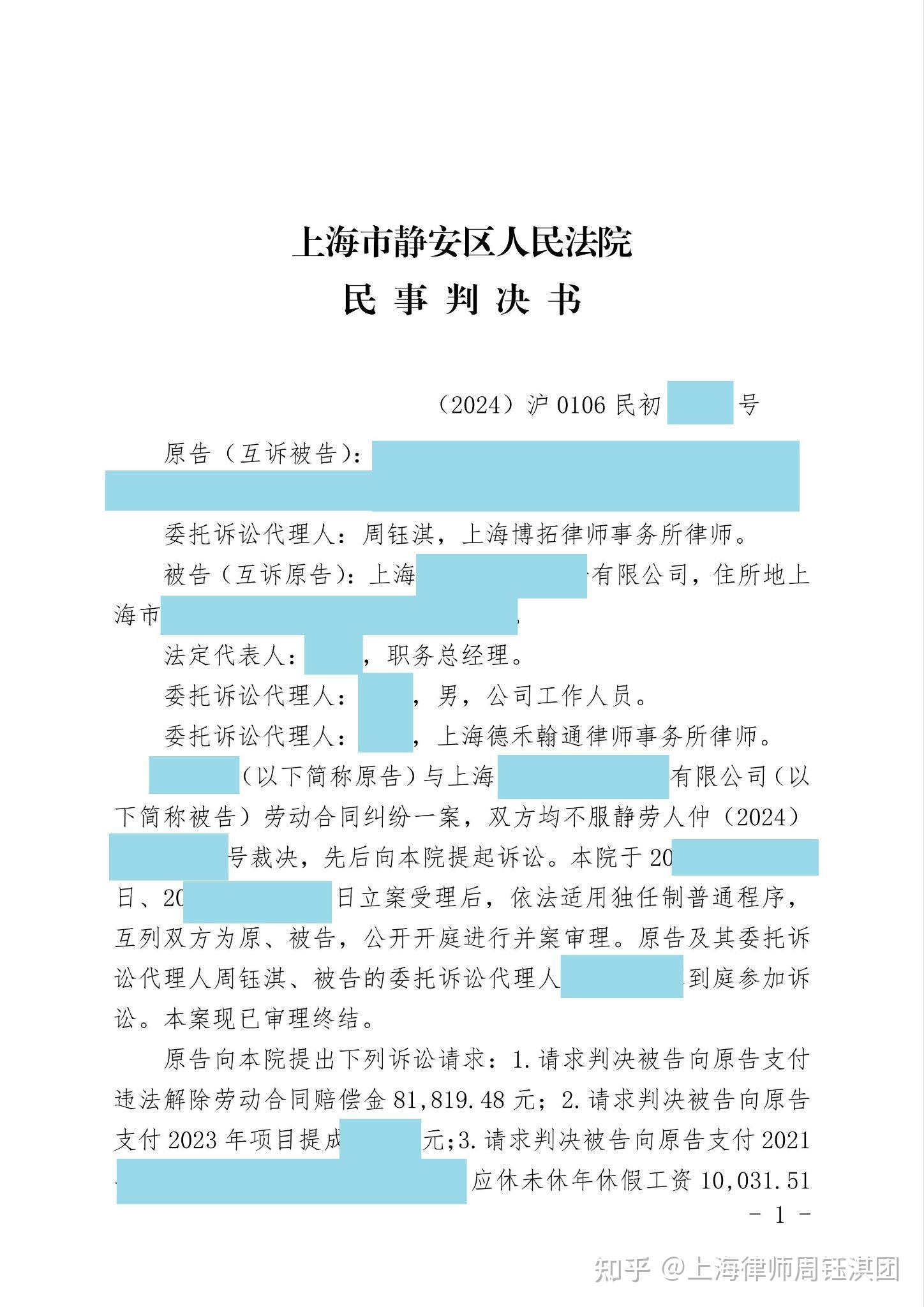 【企业动态】思源电气新增1件判决结果，涉及买卖合同纠纷