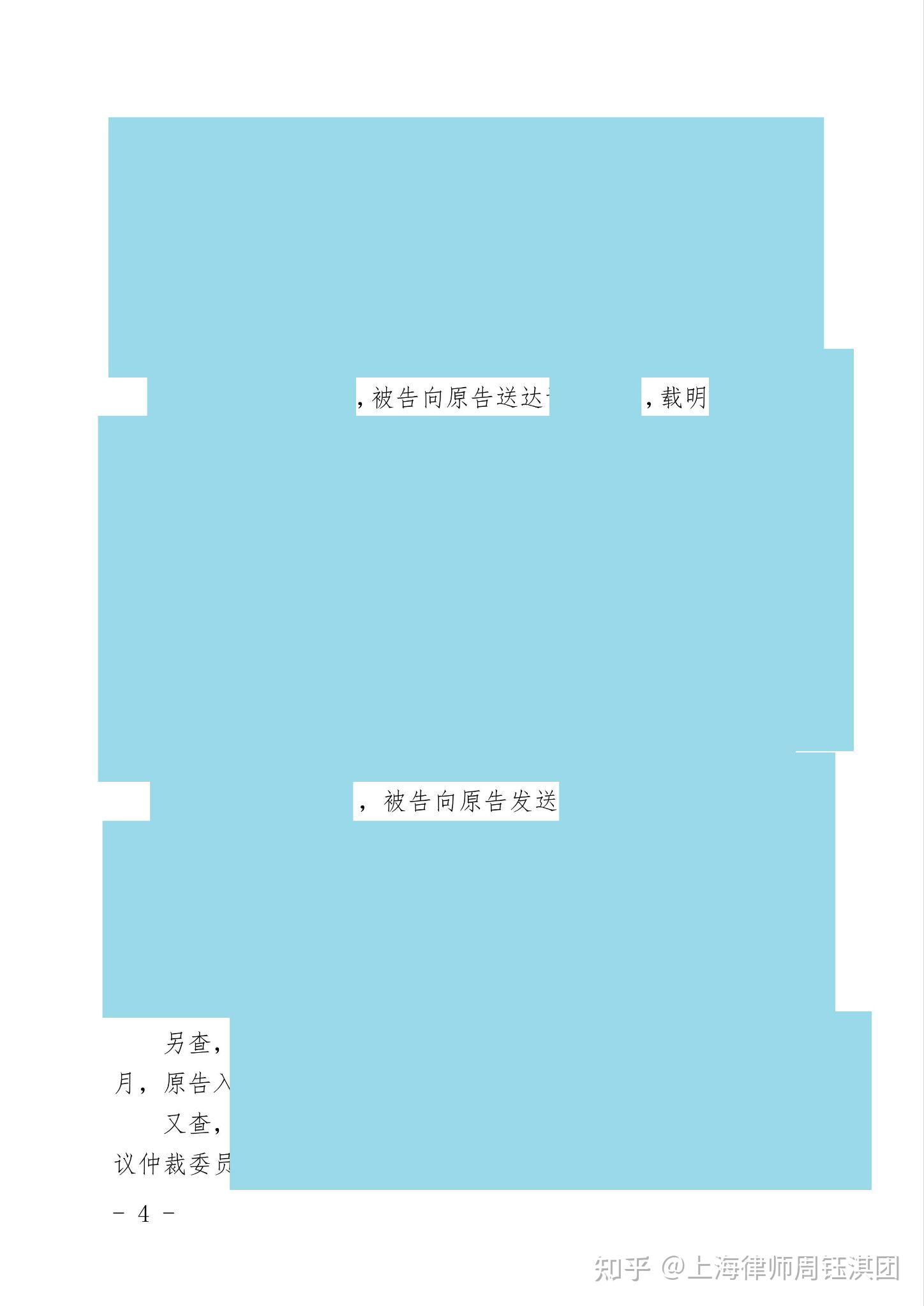 【企业动态】思源电气新增1件判决结果，涉及买卖合同纠纷