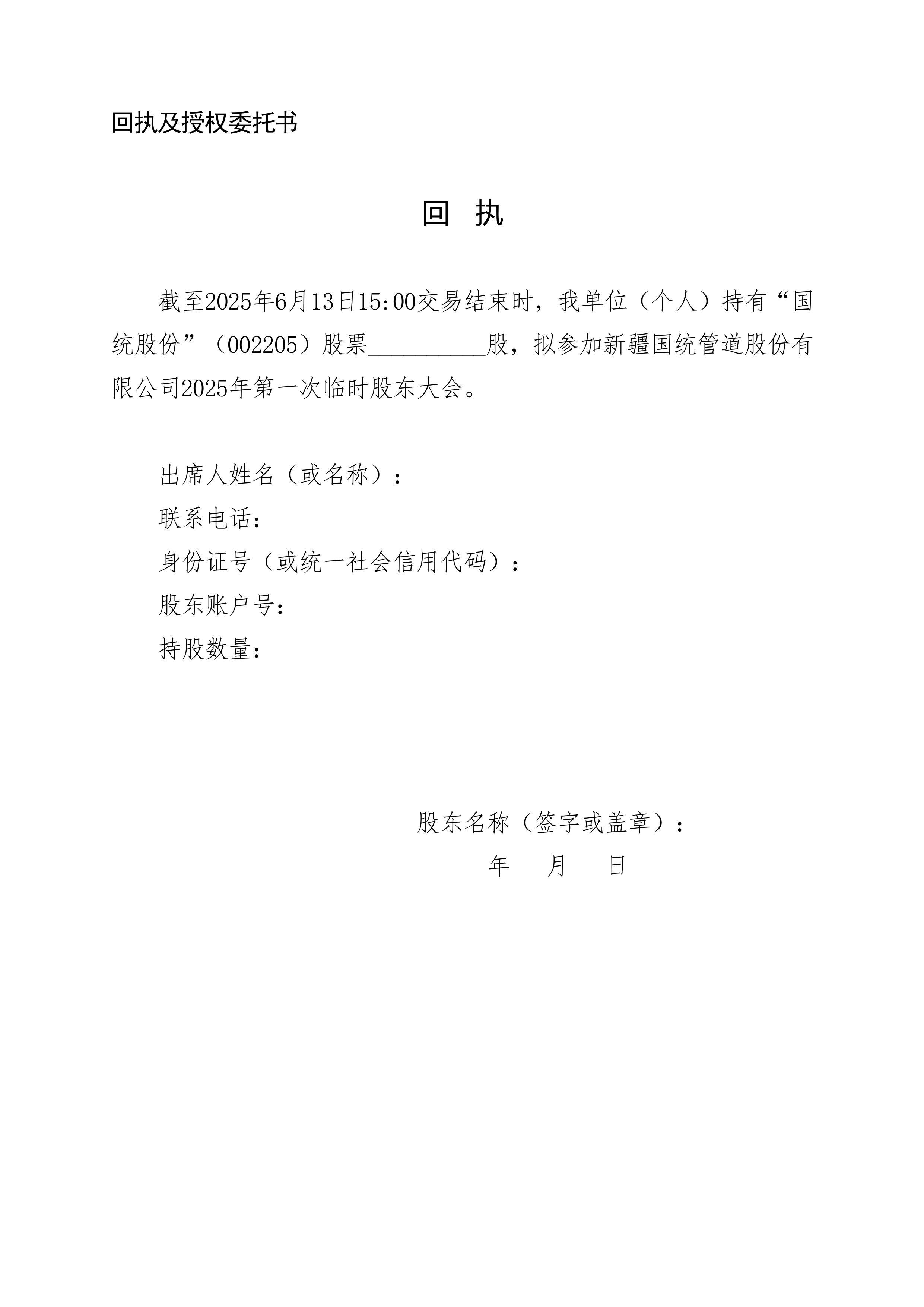 先锋电子：截止2025年9月30日股东总数为15,827户