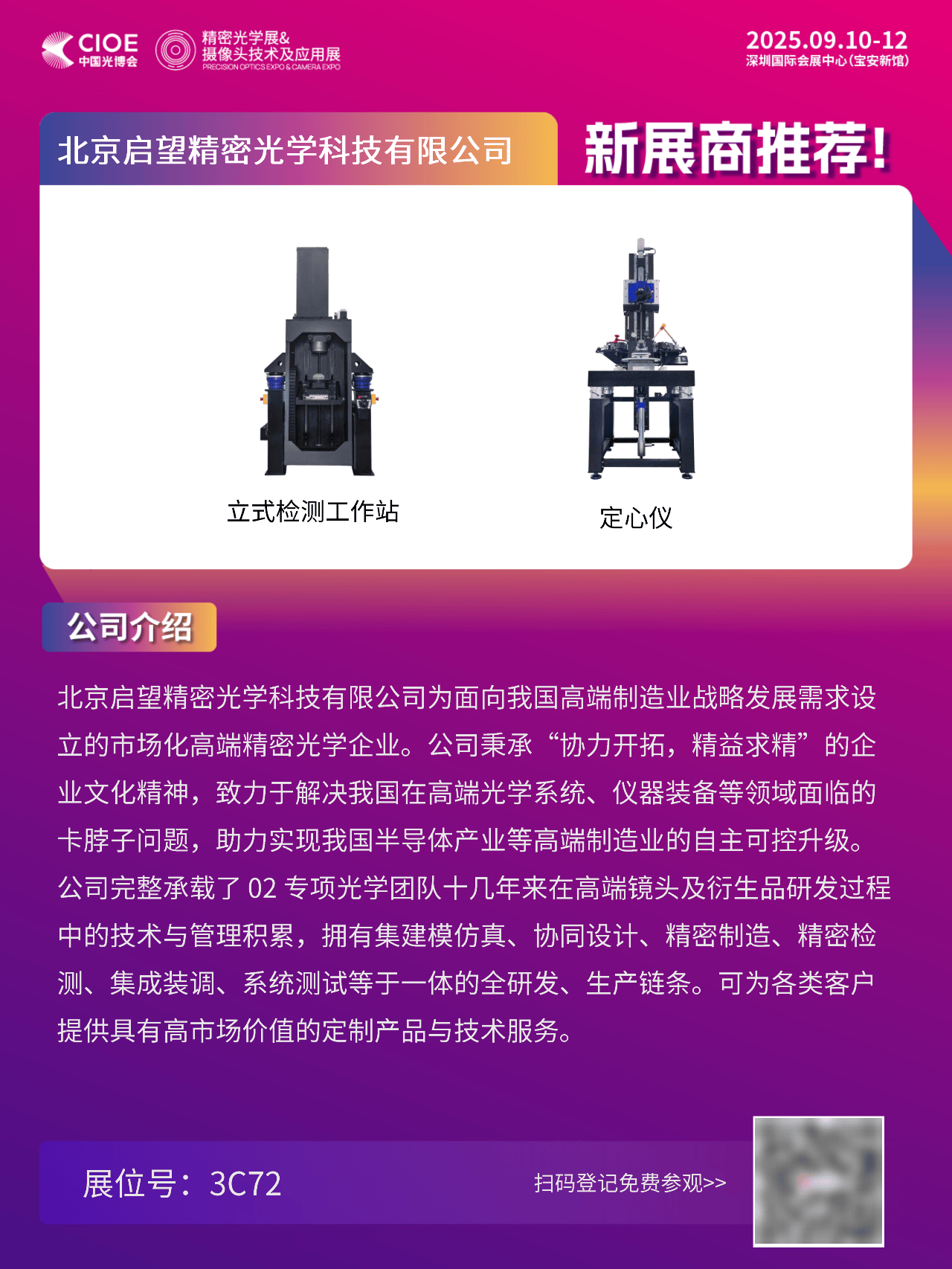 水晶光电：光学元件应用于各类摄像头产品