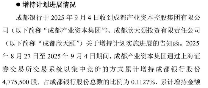 江阴银行：截至2025年9月30日股东户数为45583