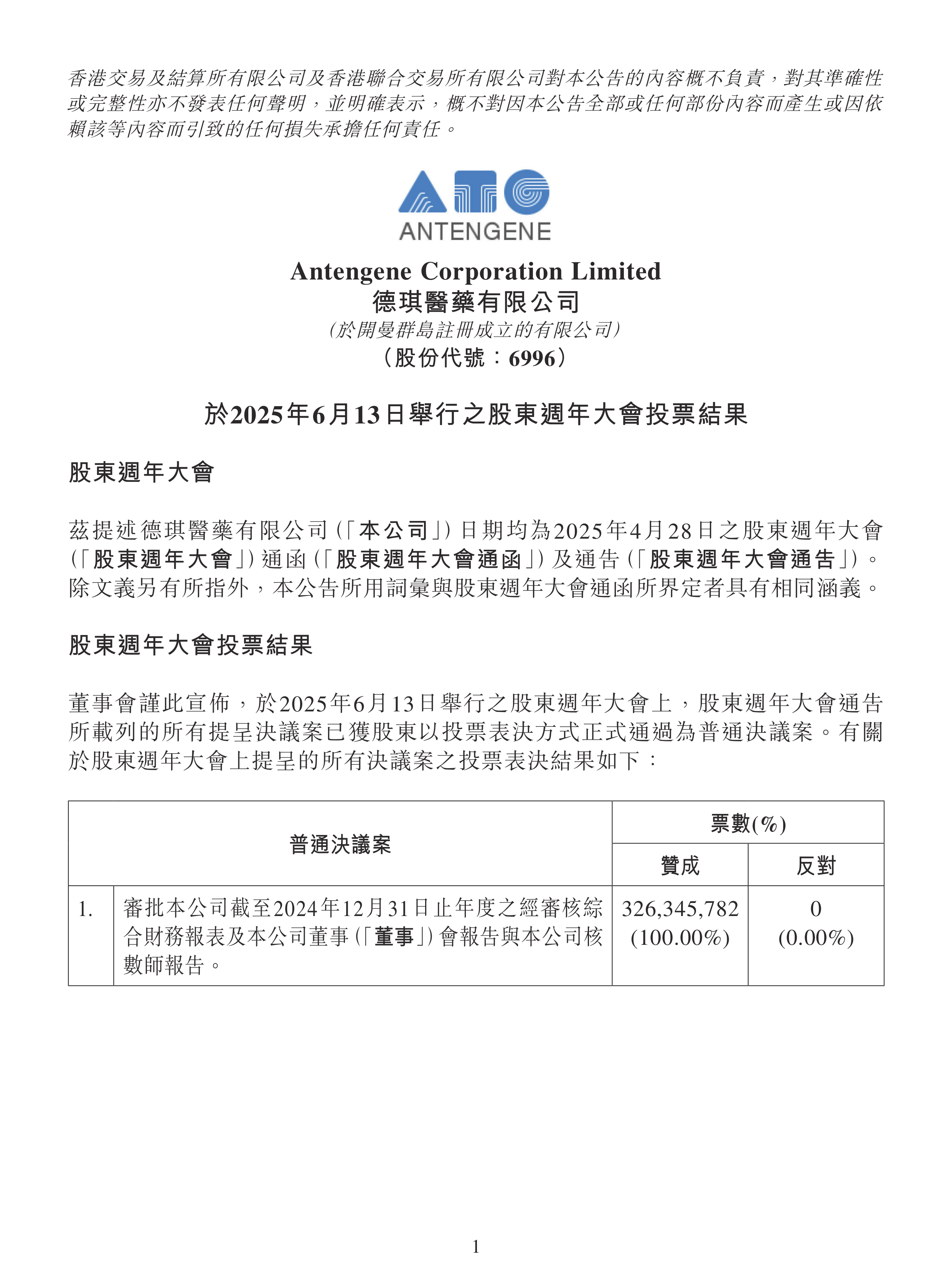 国际实业：截至2025年9月30日公司股东人数为41,541人