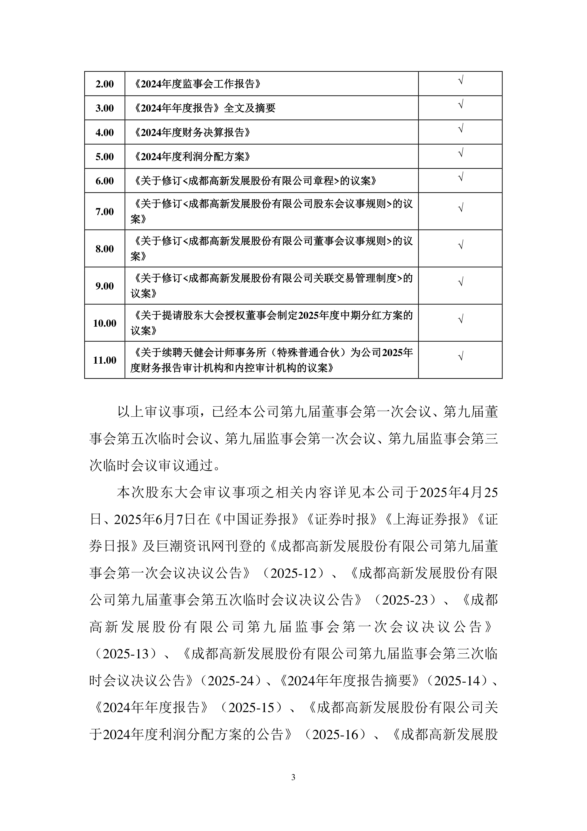 国际实业：截至2025年9月30日公司股东人数为41,541人