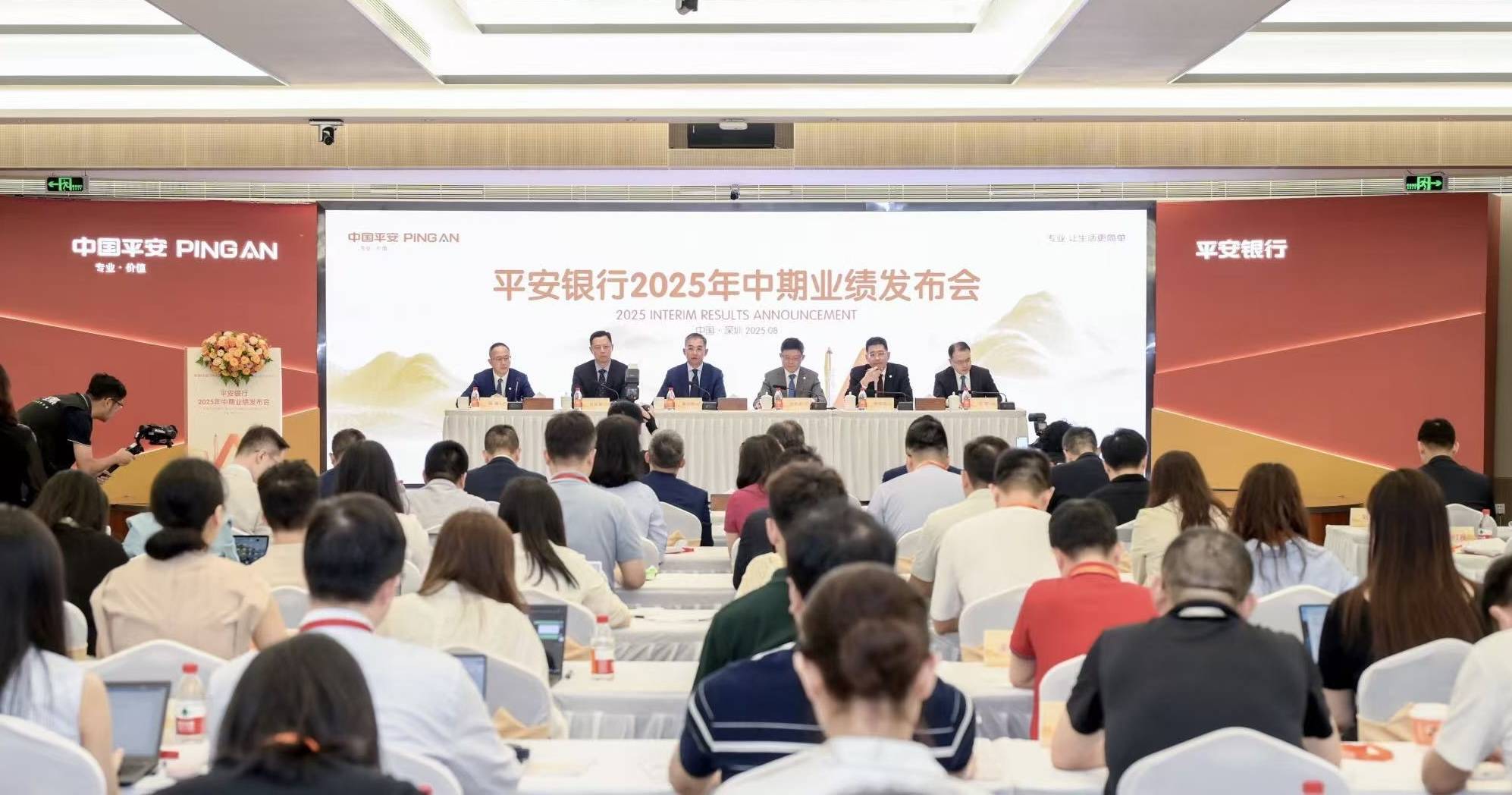 稳健、强劲、创新 中国平安管理层三大关键词评价上半年经营业绩 　　