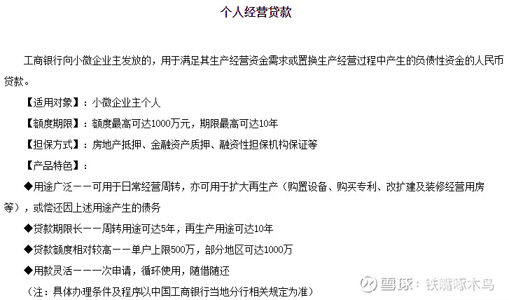 工商银行拟赎回29亿美元境外优先股；民生银行副行长石杰退休 | 金融早参